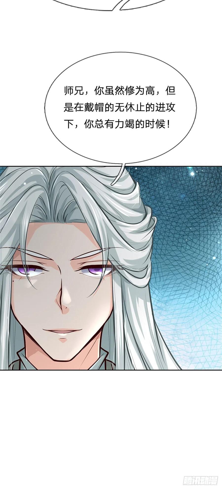 掌门不对劲 漫画漫画,第102话 壮大恶人宗2图