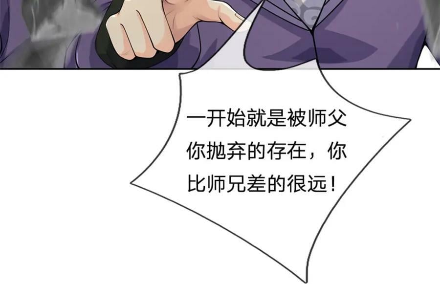 掌门不对劲 漫画漫画,第153话 任务完成1图