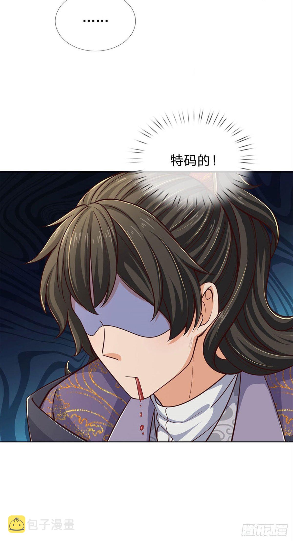 掌门不对劲 漫画漫画,第37话 被困恶人宗2图