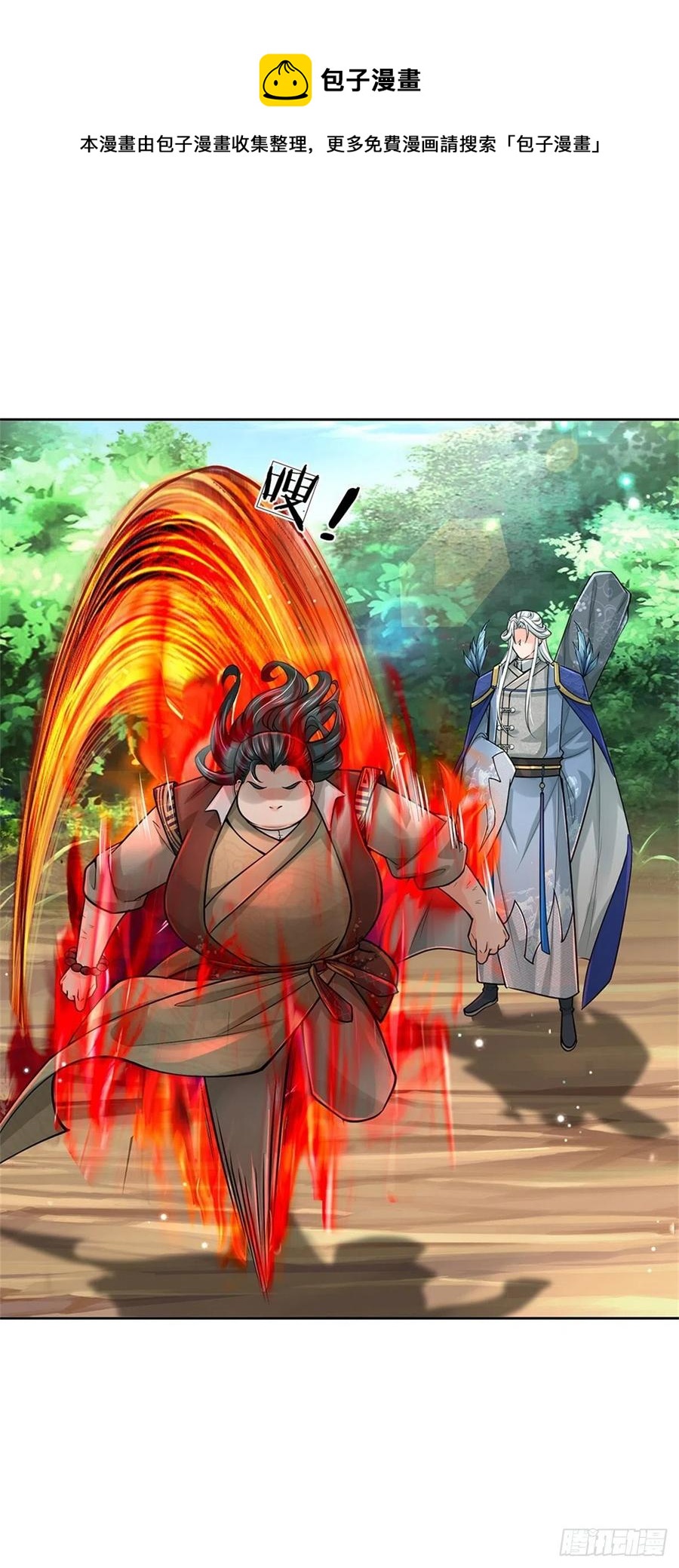 掌门不对劲 漫画漫画,第102话 壮大恶人宗1图
