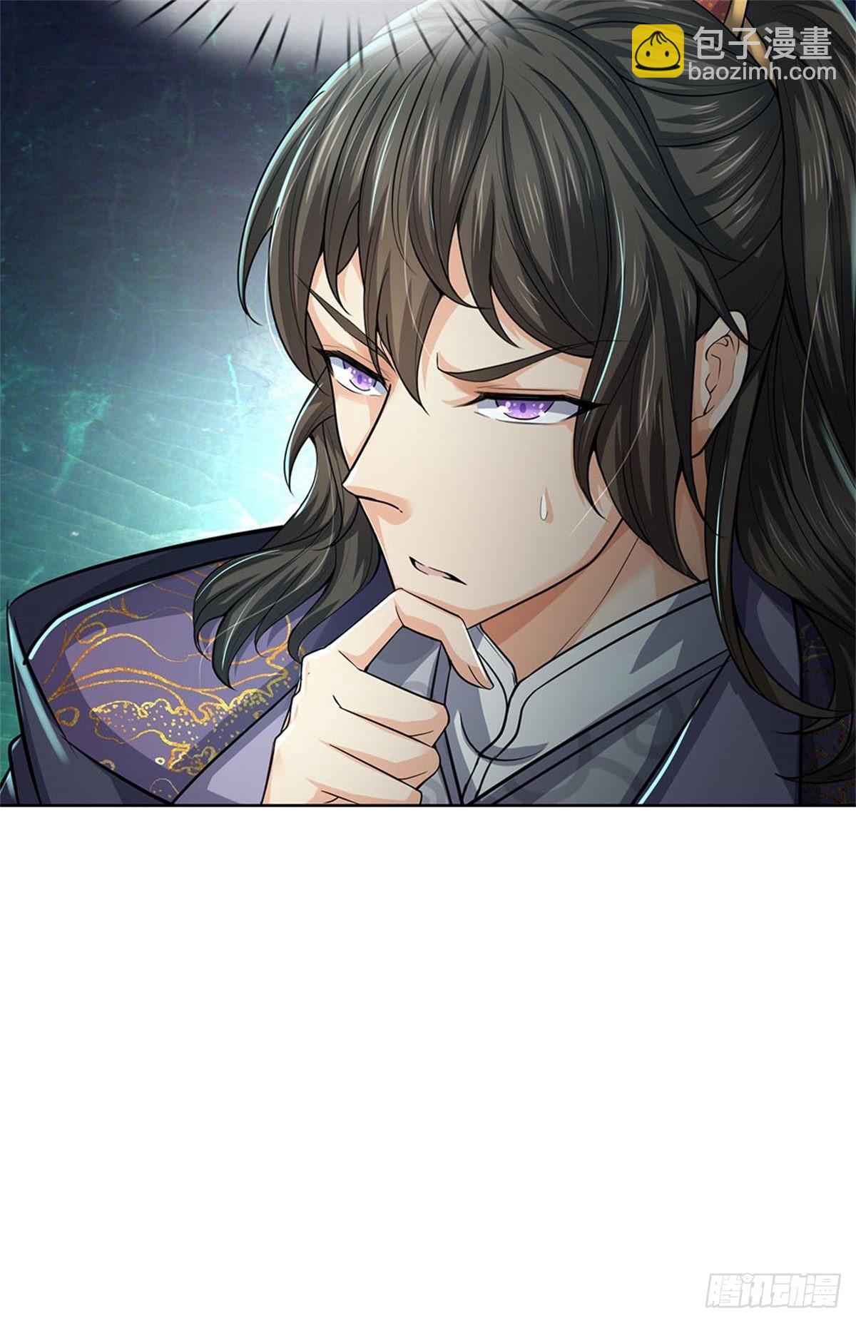 掌门不对劲 漫画漫画,第120话 五分之四1图