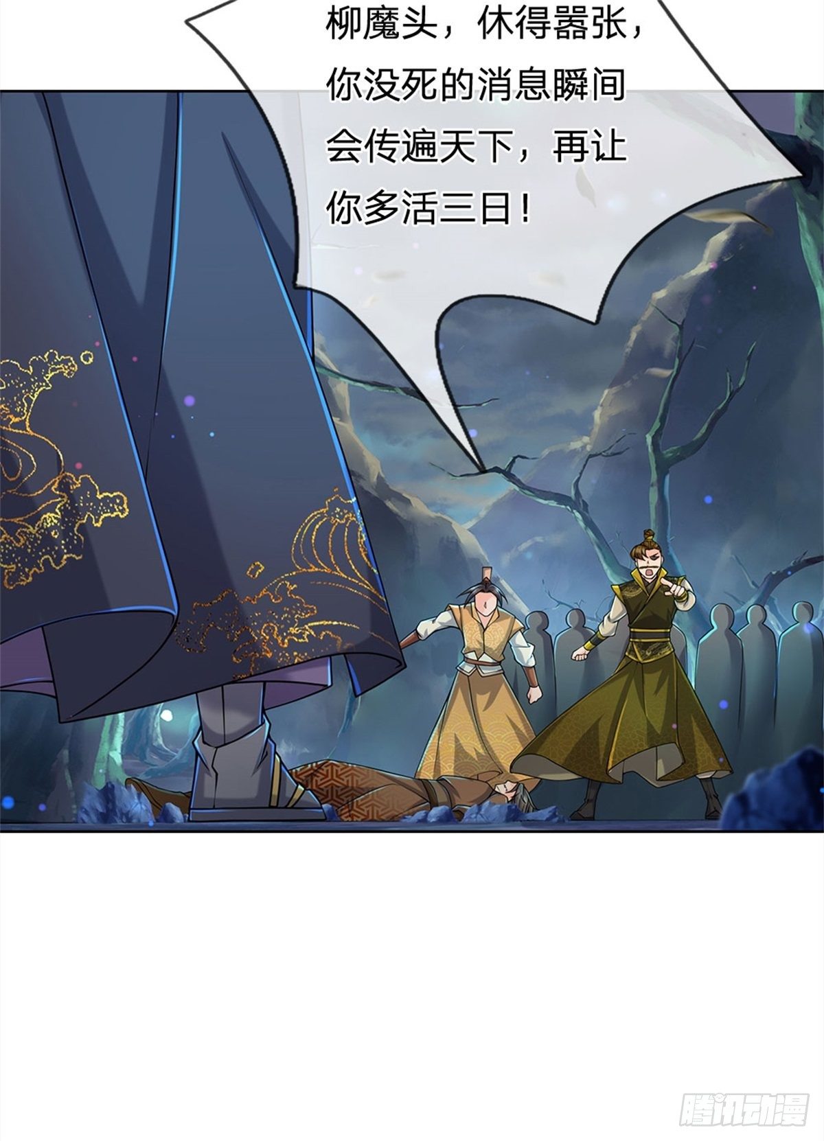 掌门不对劲笫二季漫画,第10话 惩戒之鞭2图