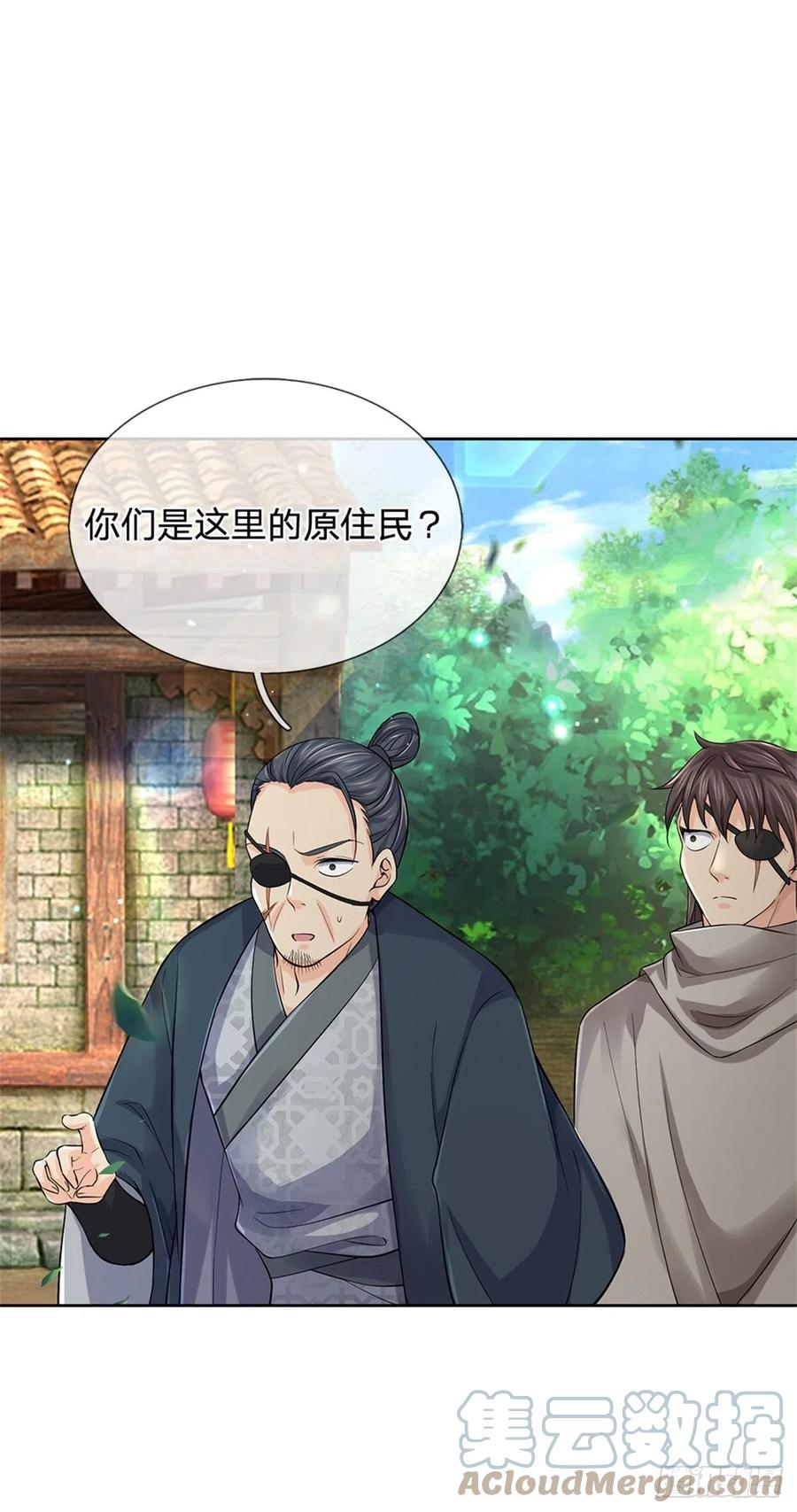 掌门不对劲 漫画漫画,第75话 秘境与宝藏1图
