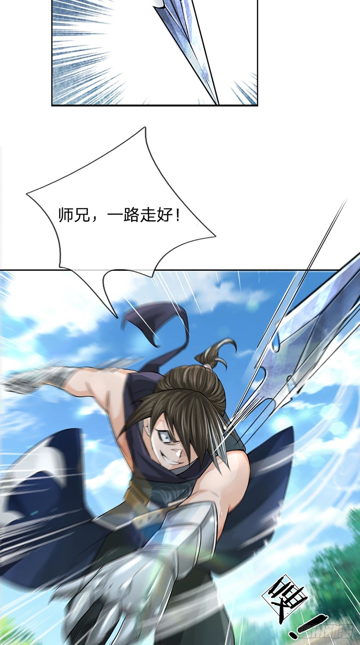 掌门不对劲笫二季漫画,第114话 将计就计2图