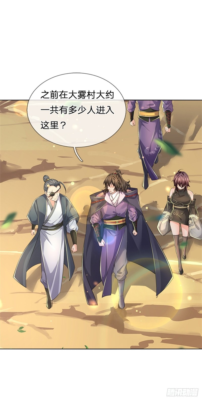 掌门不对劲 漫画漫画,第85话 心魔桥2图