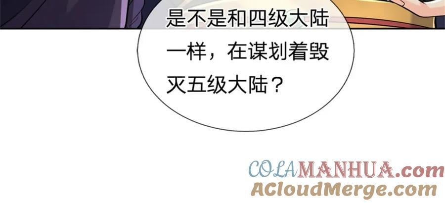 掌门不对劲 漫画漫画,第154话 大陆崩溃1图