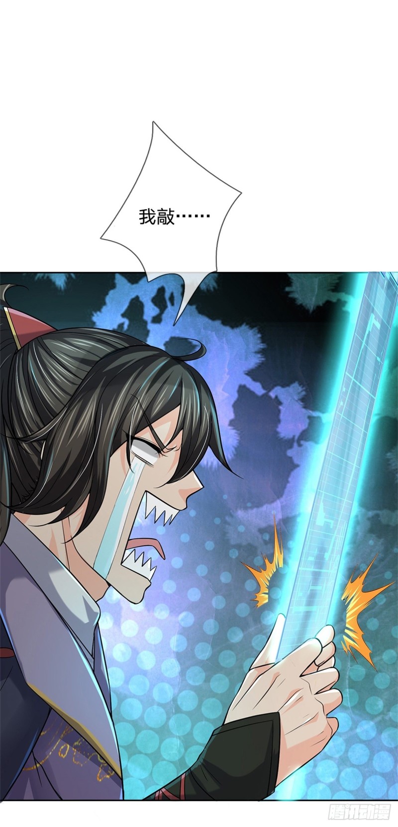 掌门不对劲笫二季漫画,第84话 吞食果子1图