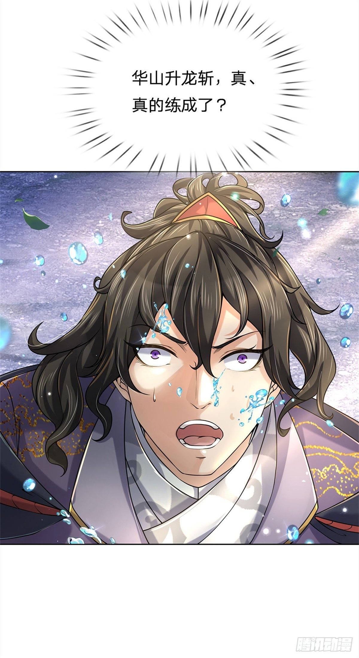 掌门不对劲 漫画漫画,第17话 这就是顶级资质吗！2图