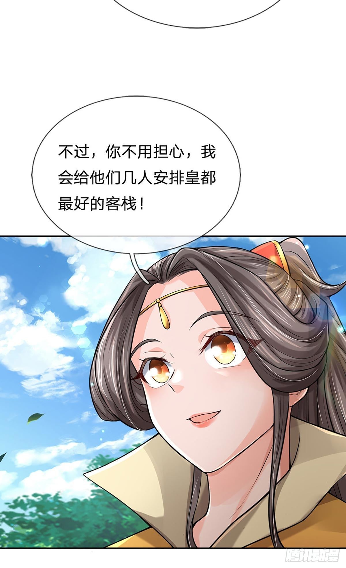 掌门不对劲笫二季漫画,第112话 杀机四伏1图