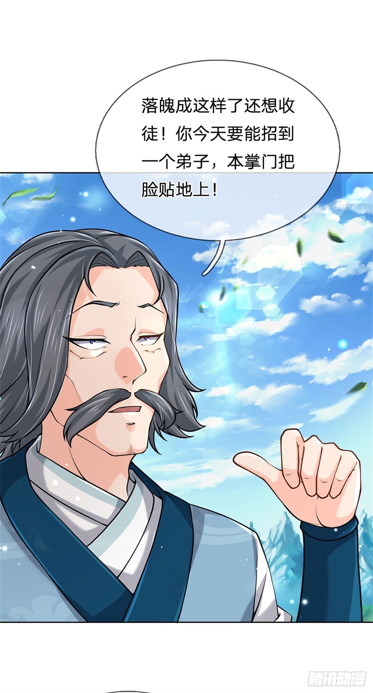 掌门不对劲 漫画漫画,第42话 天才少年方飞扬2图