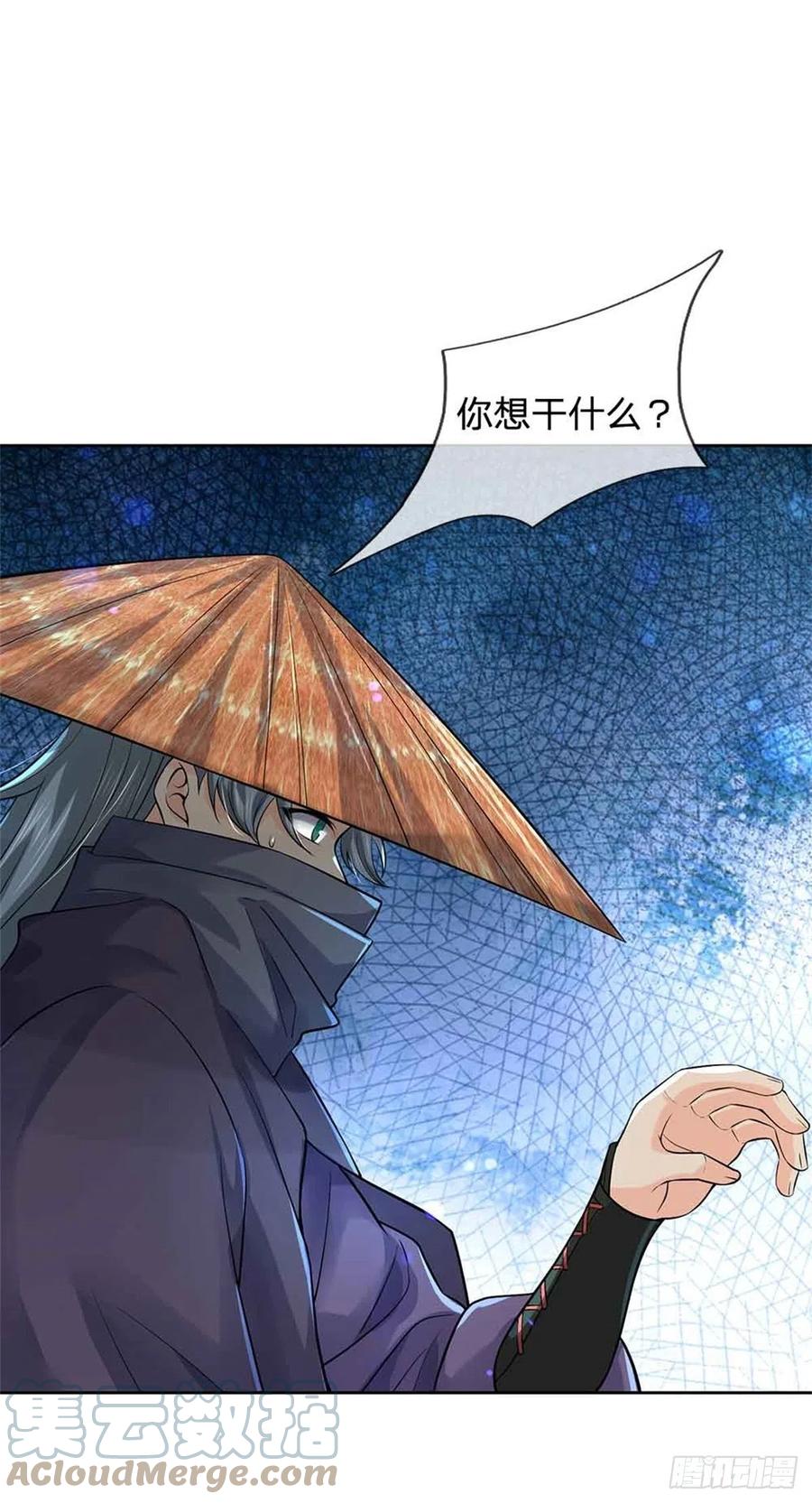 掌门不对劲笫二季漫画,第70话 神秘的二师弟1图