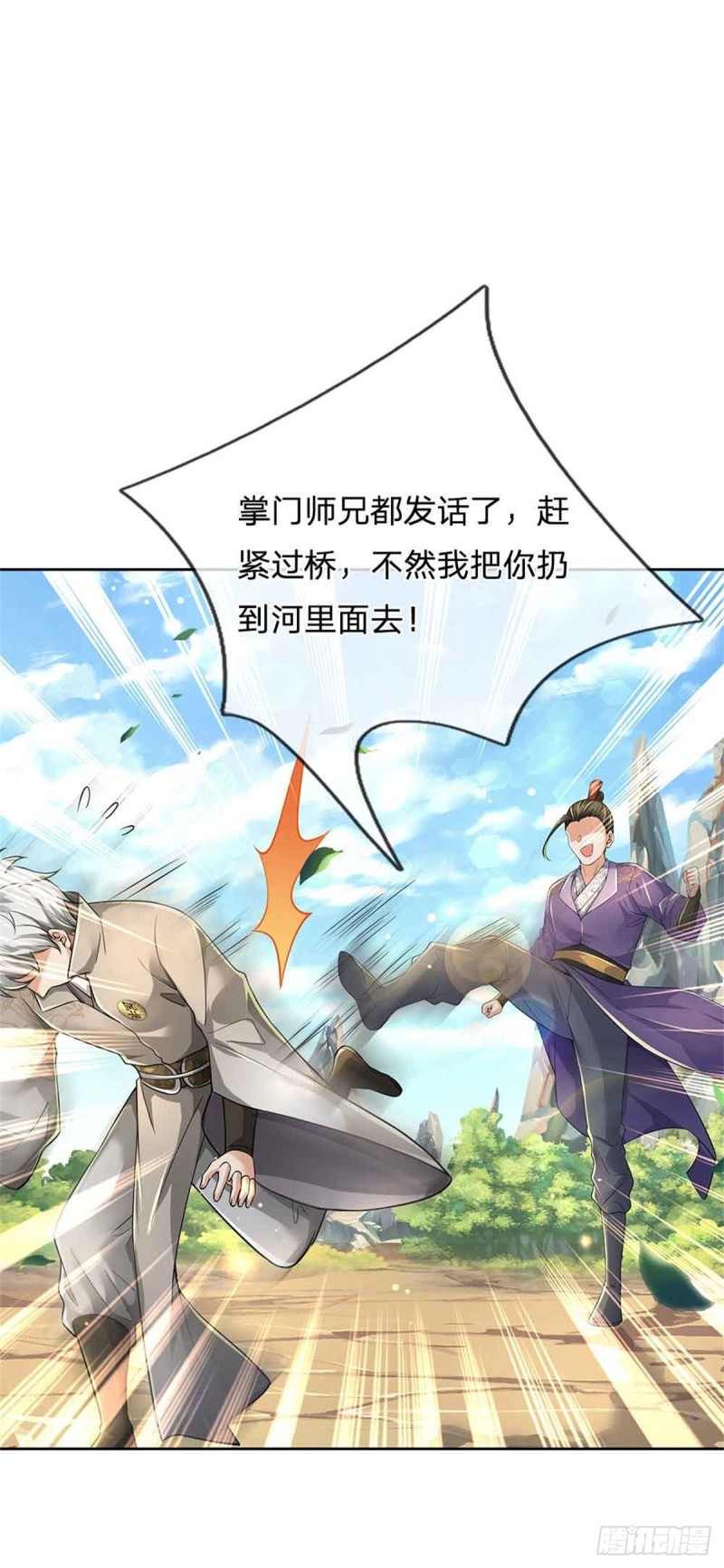 掌门不对劲 漫画漫画,第80话 天降雷劫2图