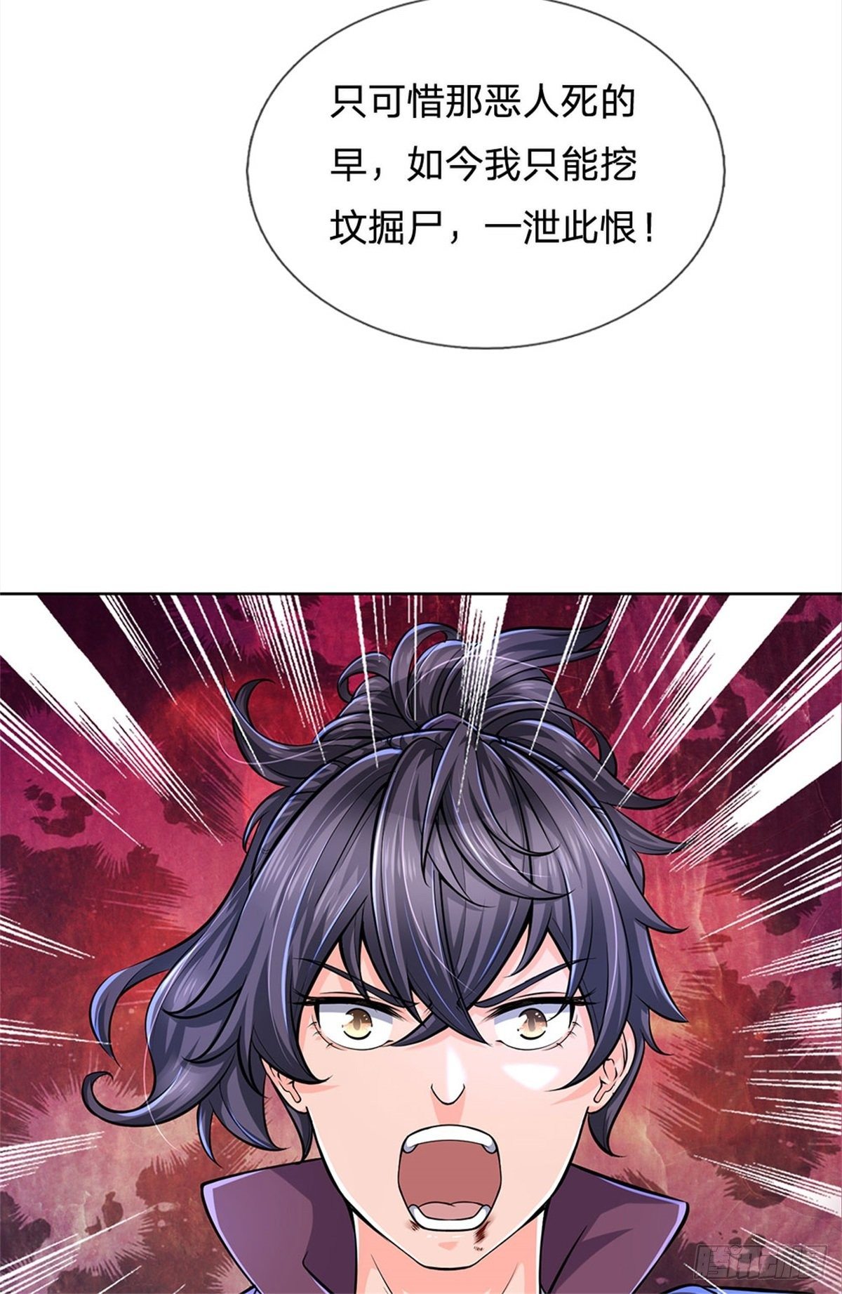 掌门不对劲笫二季漫画,第13话 挖坟的窃贼2图