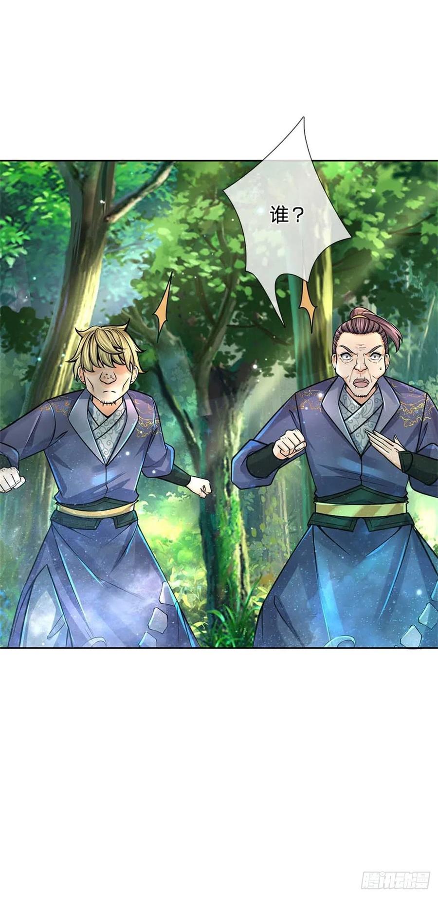 掌门不对劲笫二季漫画,第95话 仙人遗脉2图