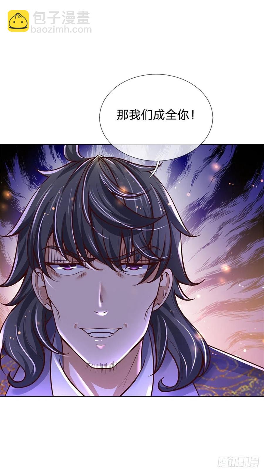 掌门不对劲 漫画漫画,第83话 天魔合体1图