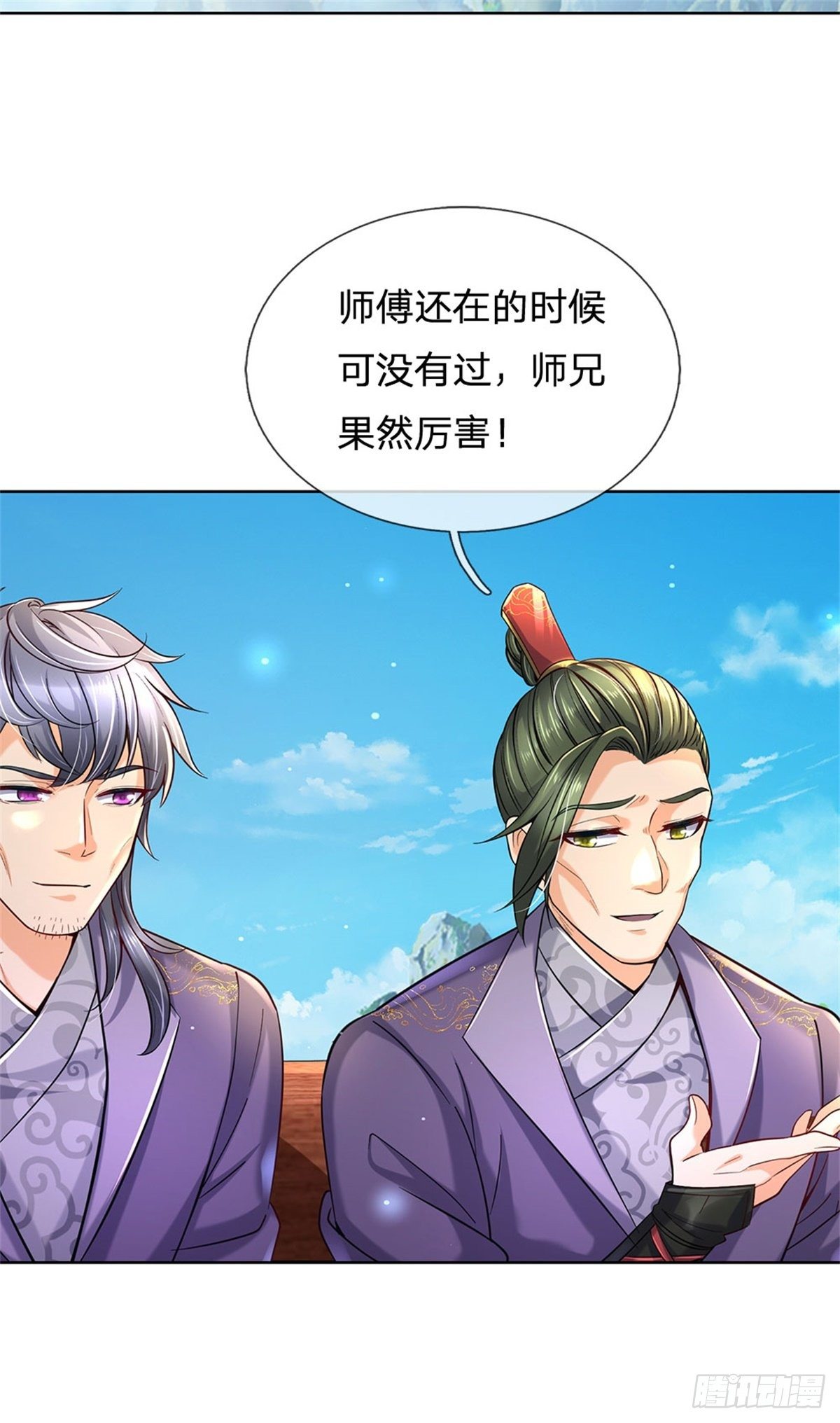 掌门不对劲 漫画漫画,第29话 师父失踪1图