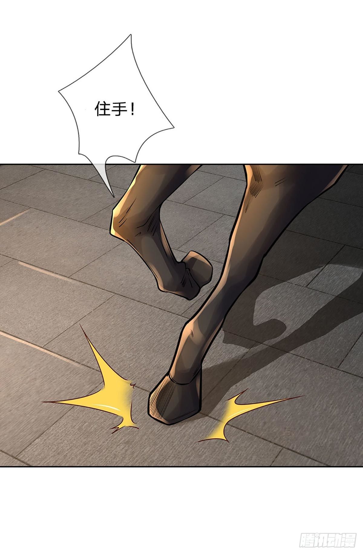 掌门不对劲第18集漫画,第110话 抵达皇都2图