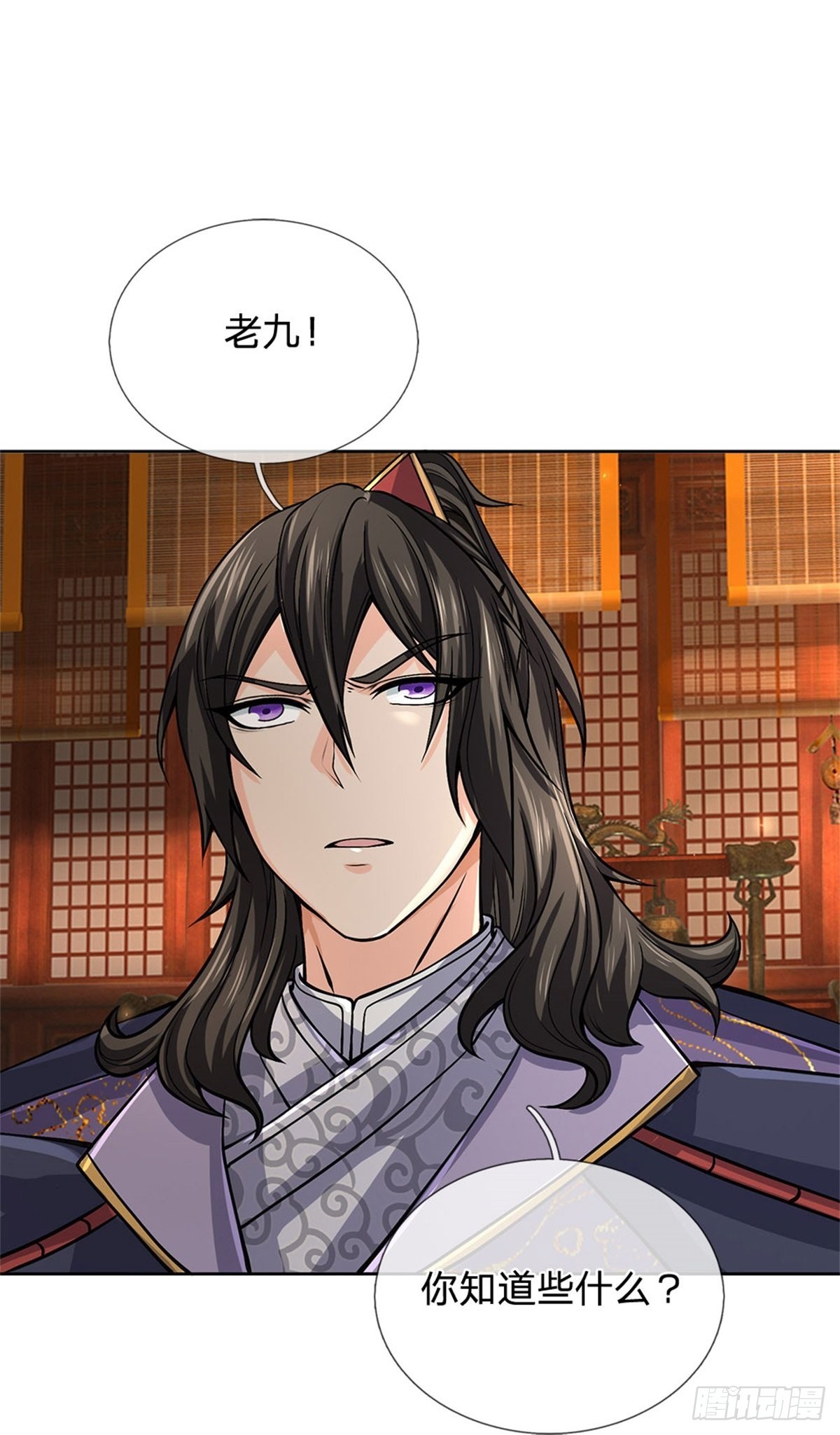 掌门不对劲笫二季漫画,第125话 到时候就知道了1图