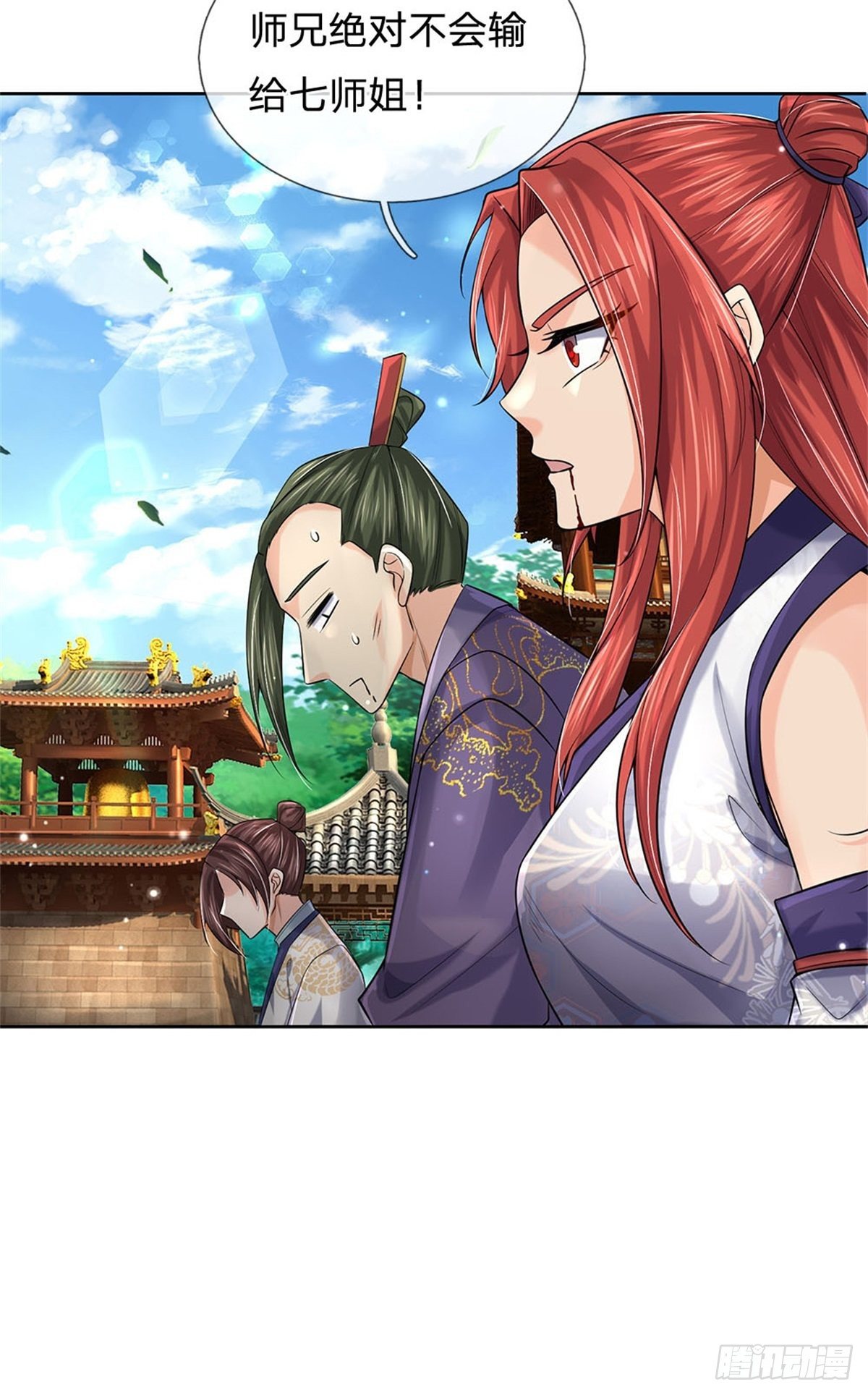掌门不对劲 漫画漫画,第108话 门派合并2图