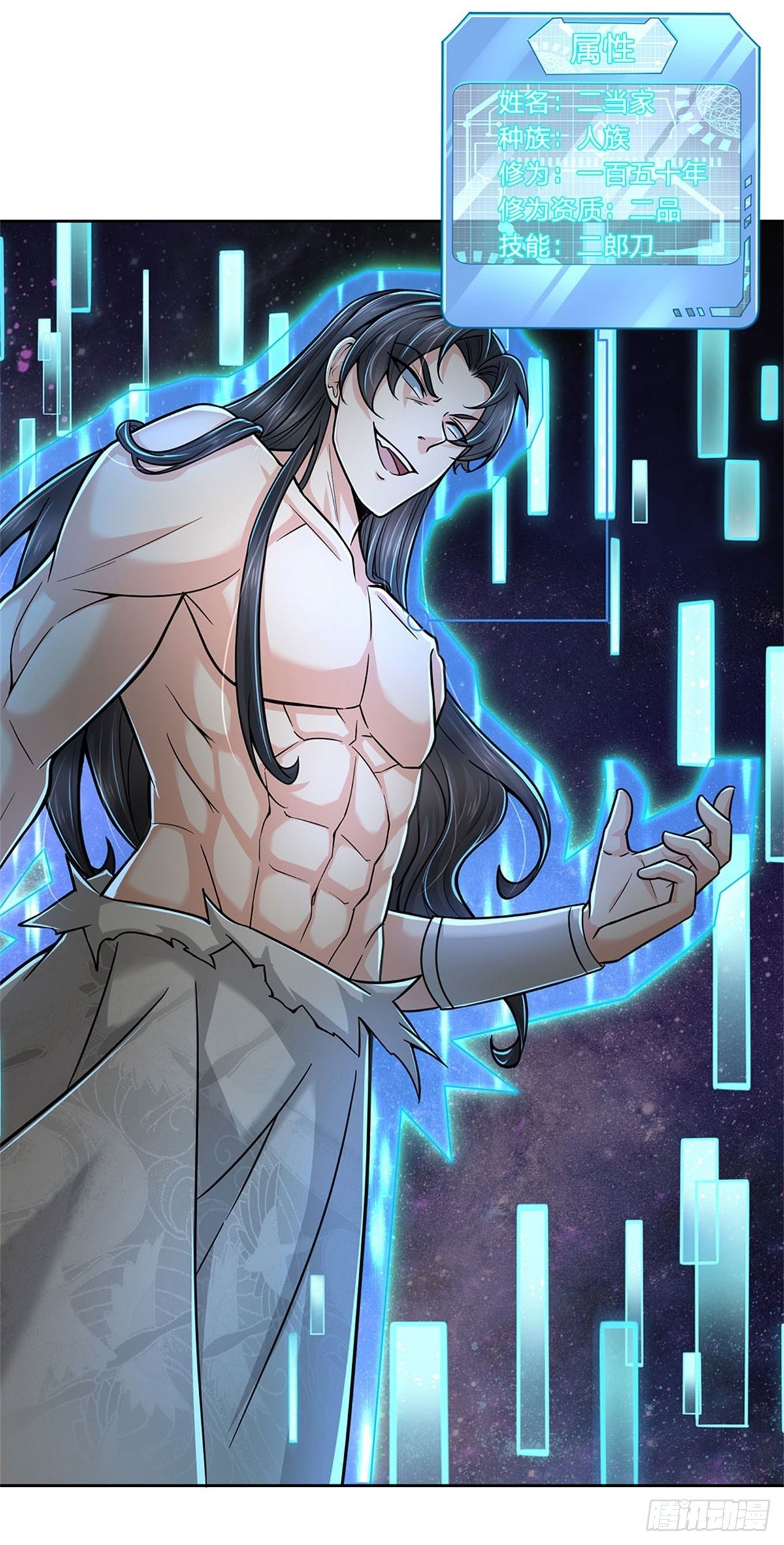 掌门不对劲笫二季漫画,第51话 二当家？大当家！2图