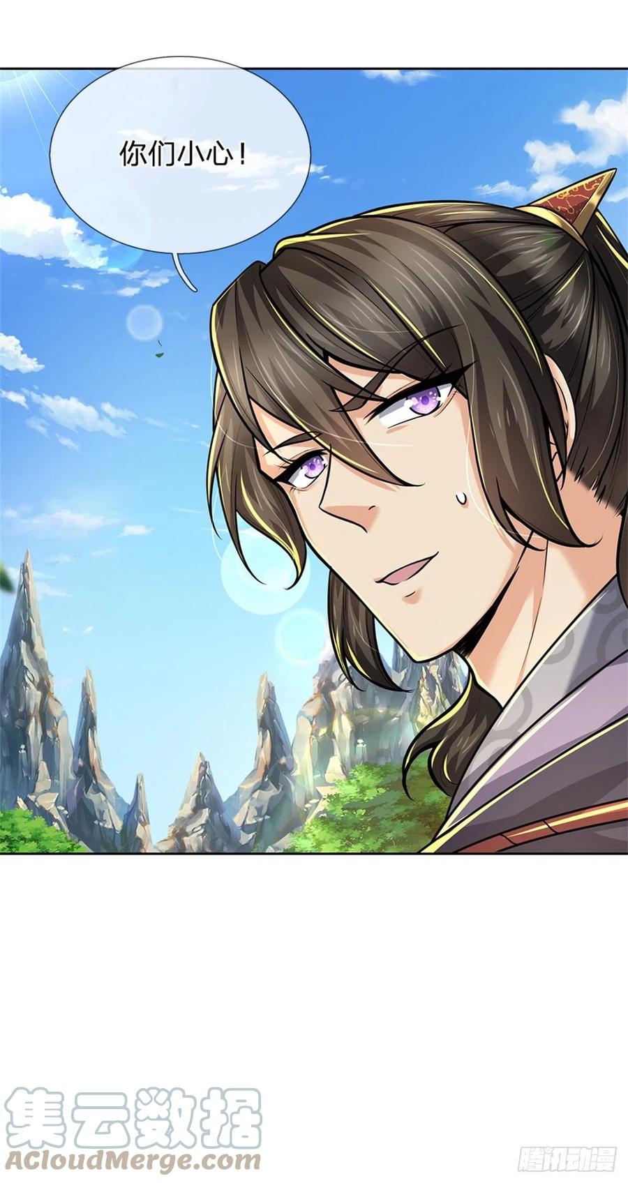 掌门不对劲 漫画漫画,第97话 凤林陨落2图