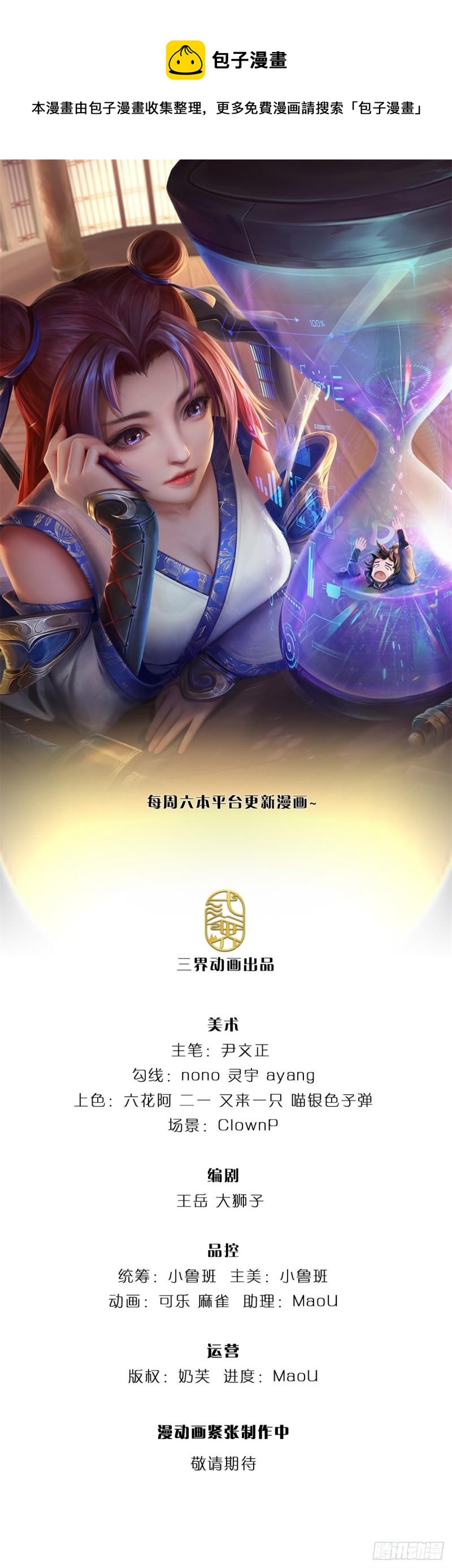 掌门不对劲 漫画漫画,第111话 没落的邪道门派1图