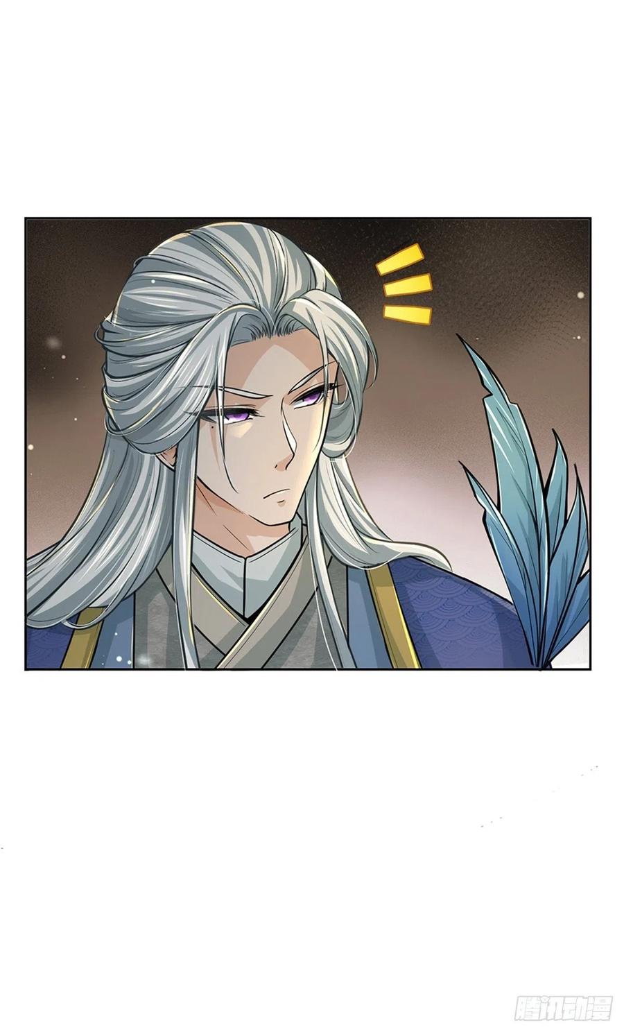 掌门不对劲笫二季漫画,第103话 扩充势力1图