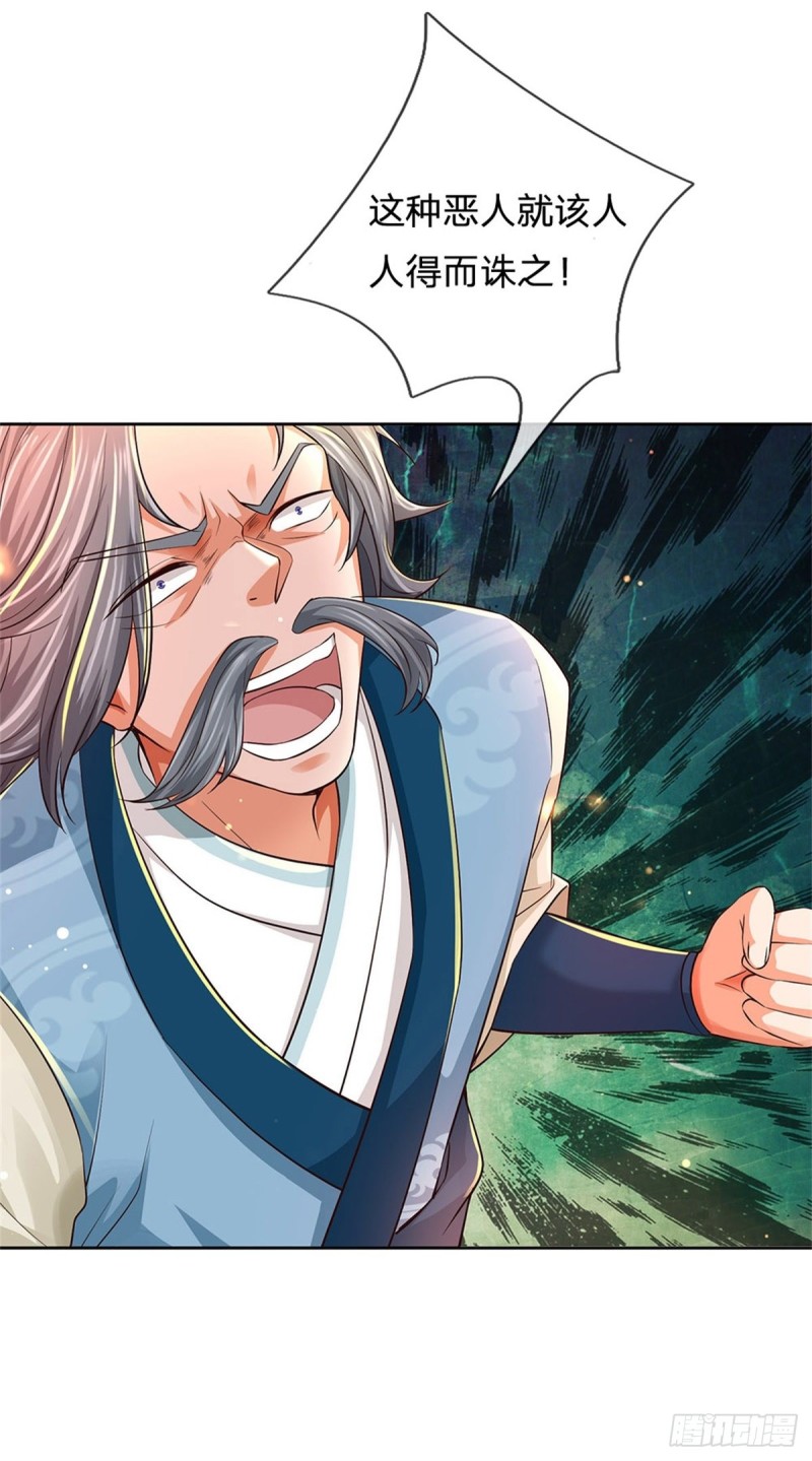 掌门不对劲 漫画漫画,第59话 逃跑？！1图
