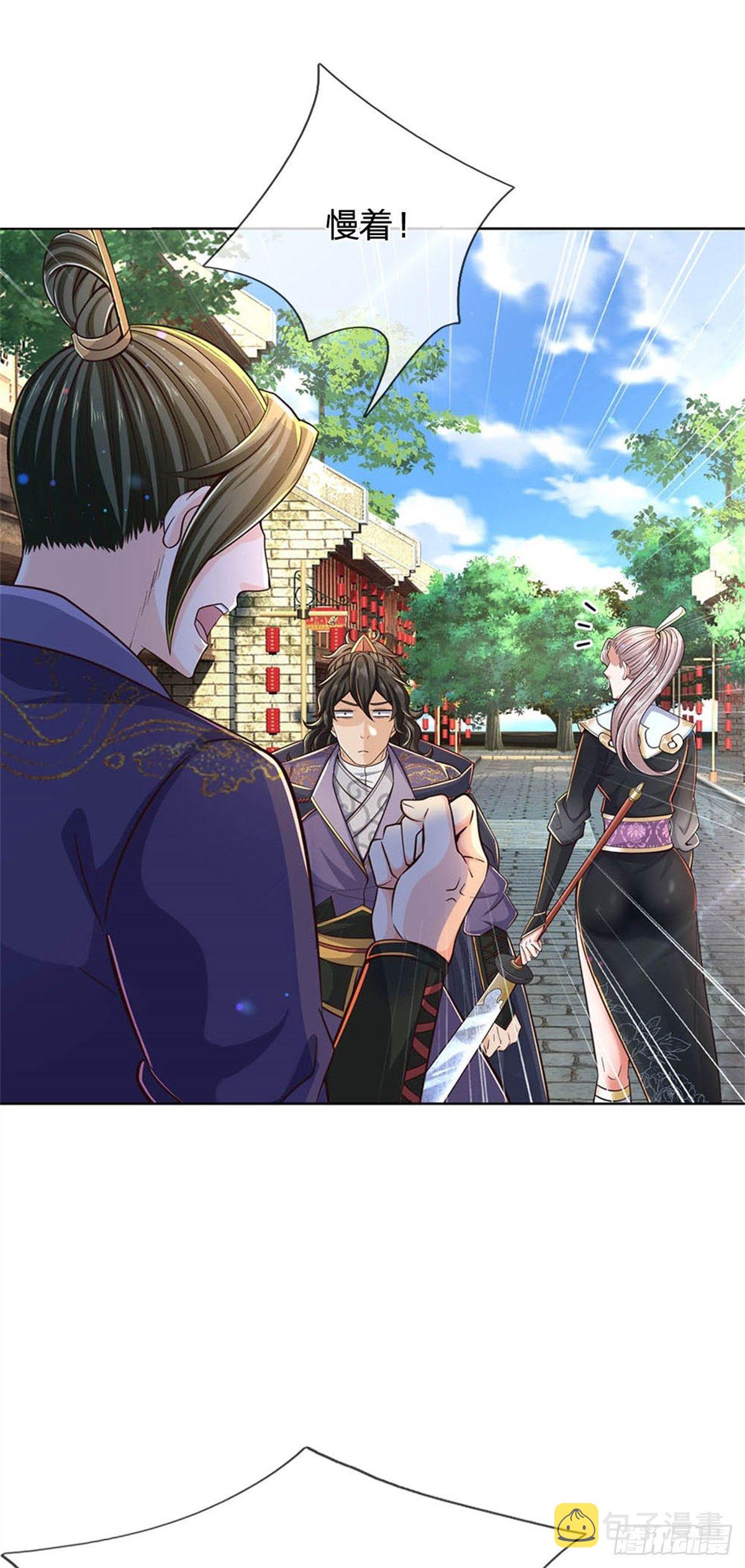 掌门不对劲笫二季漫画,第31话 拜师条件1图