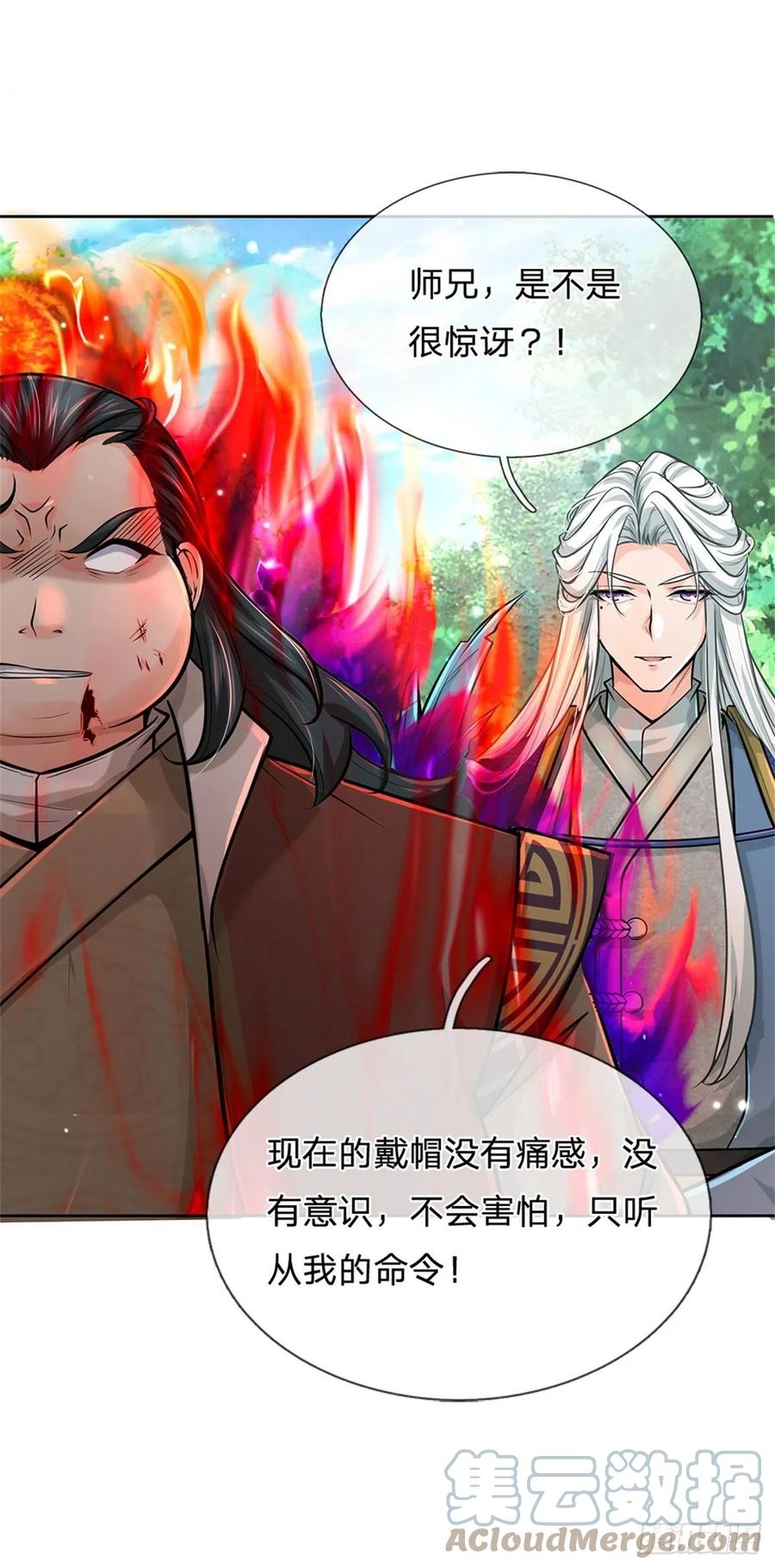掌门不对劲 漫画漫画,第102话 壮大恶人宗1图
