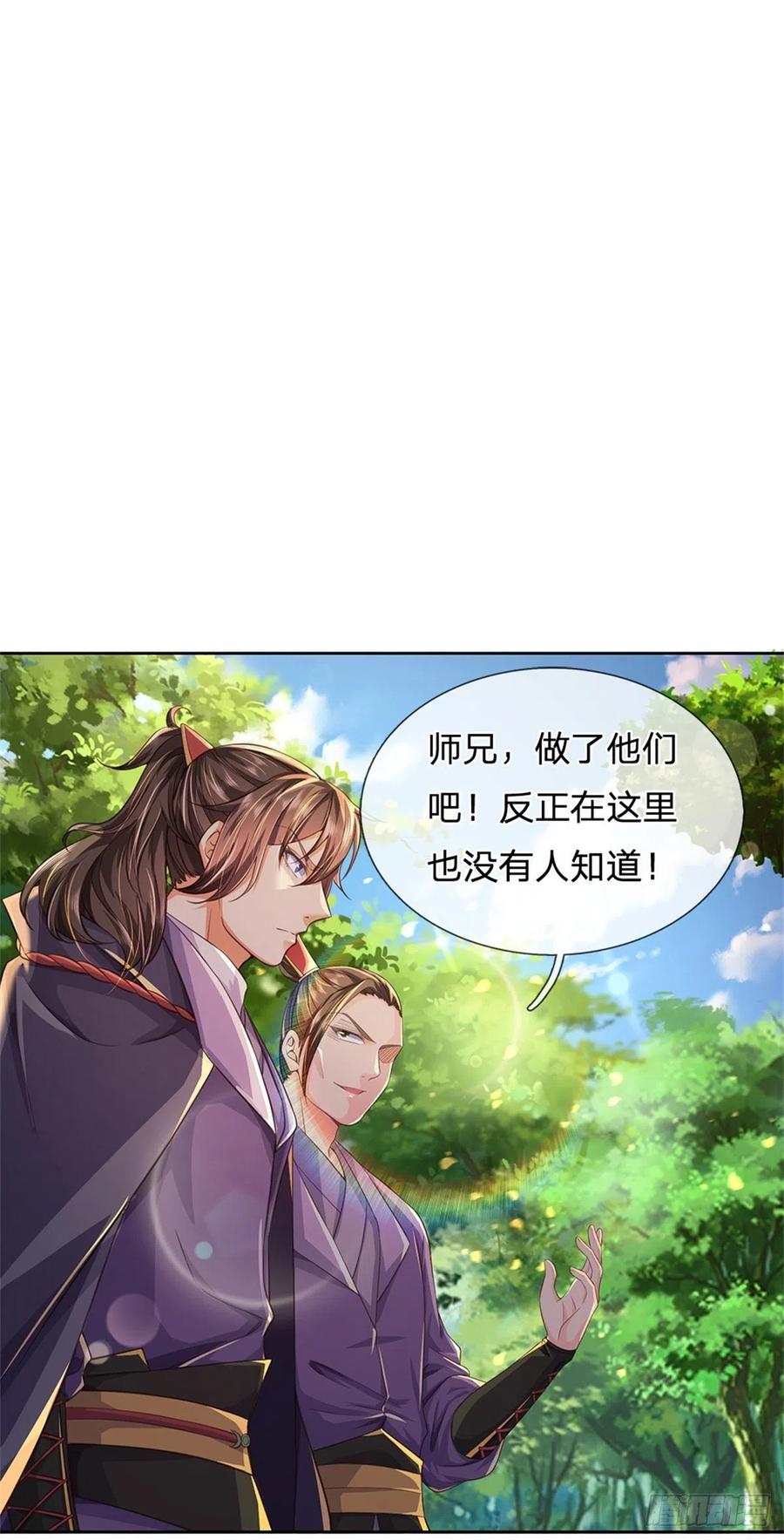 掌门不对劲 漫画漫画,第77话 危险的秘境2图