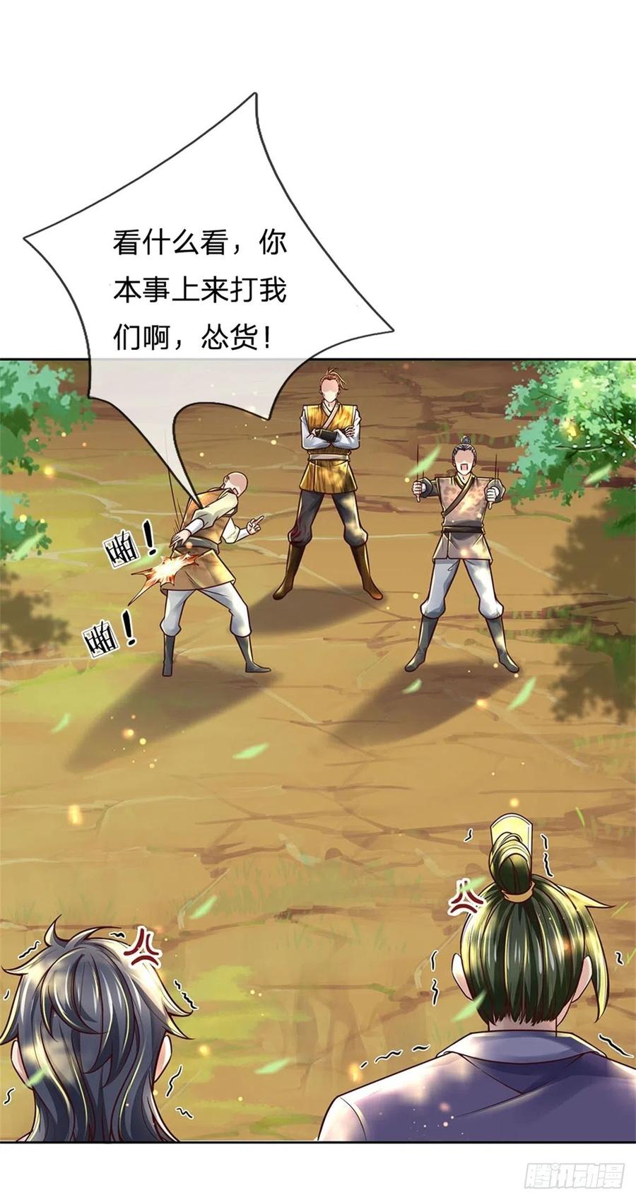 掌门不对劲 漫画漫画,第83话 天魔合体2图