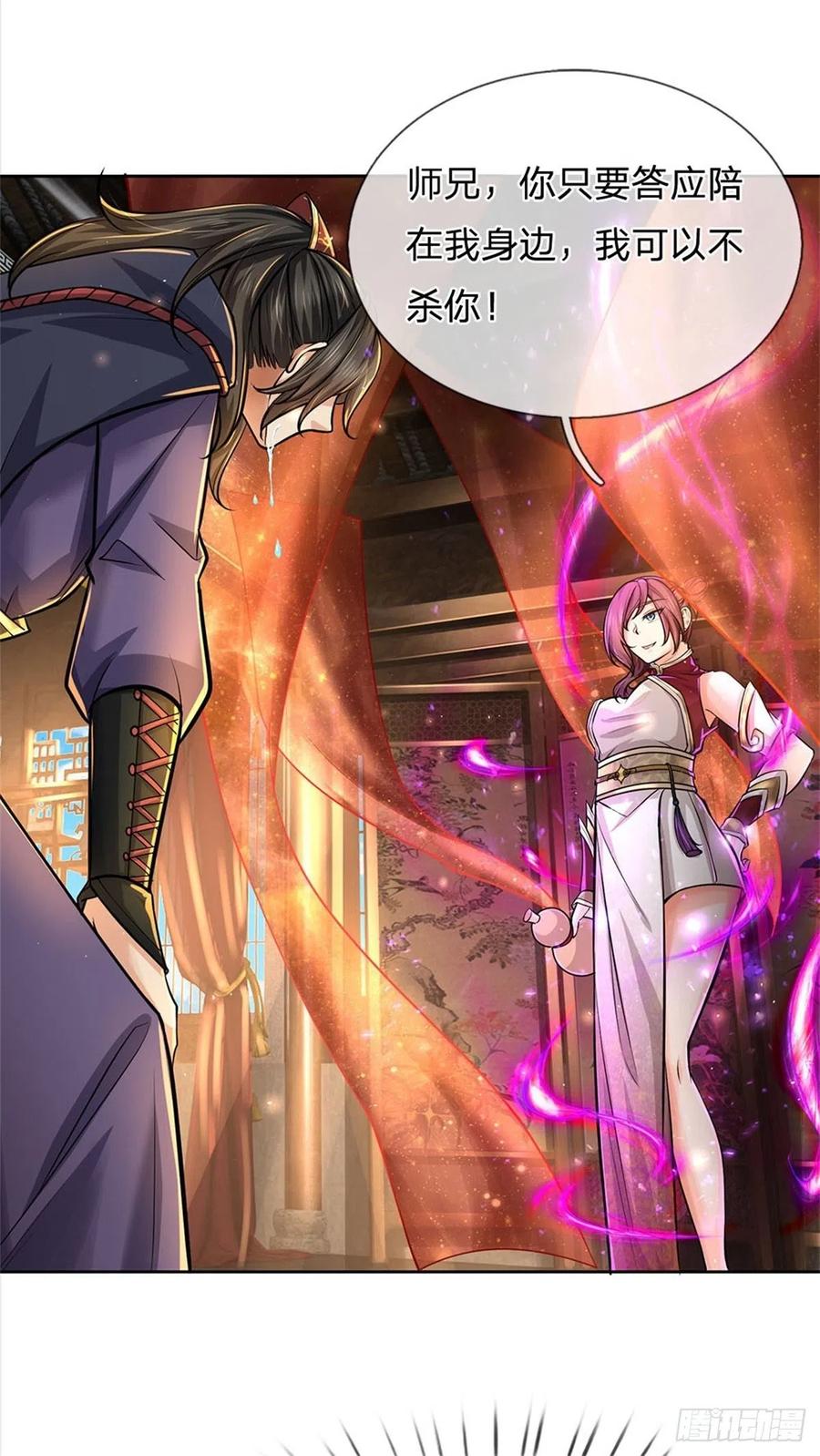 掌门不对劲笫二季漫画,第107话 破解小无相功2图