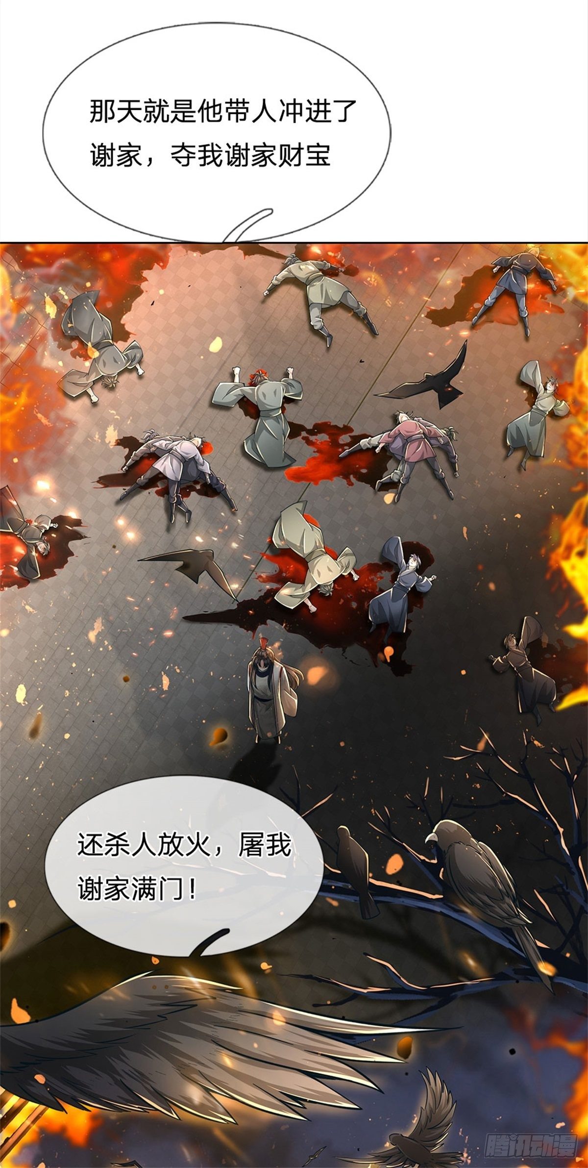 掌门不对劲笫二季漫画,第36话 真凶1图