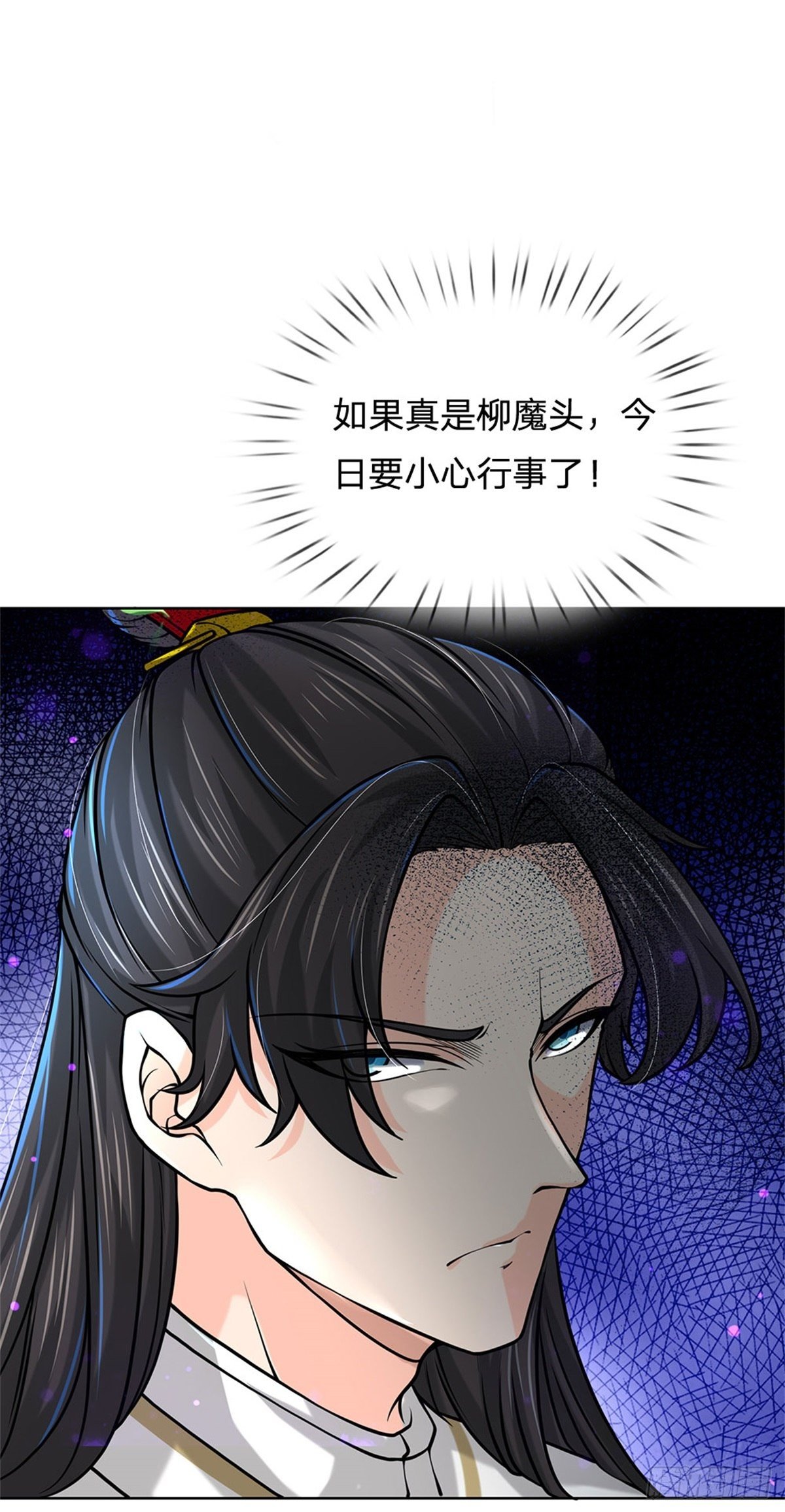 掌门不对劲 漫画漫画,第39话 测试未通过1图