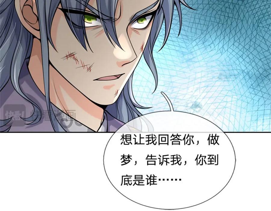 掌门不对劲 漫画漫画,第154话 大陆崩溃1图
