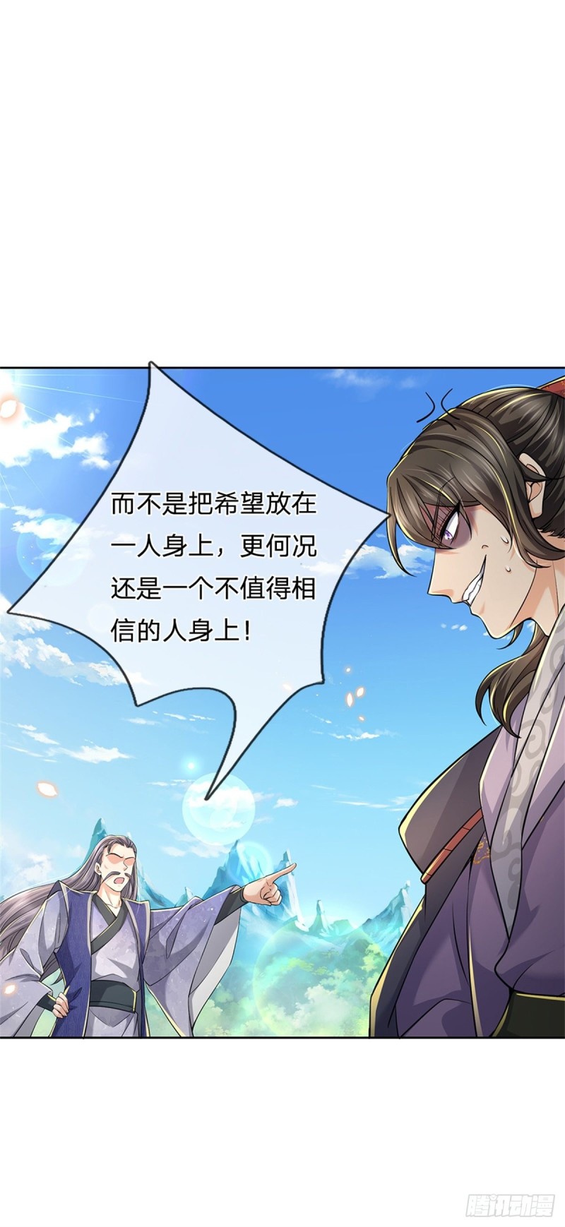 掌门不对劲 漫画漫画,第57话 正道联盟1图