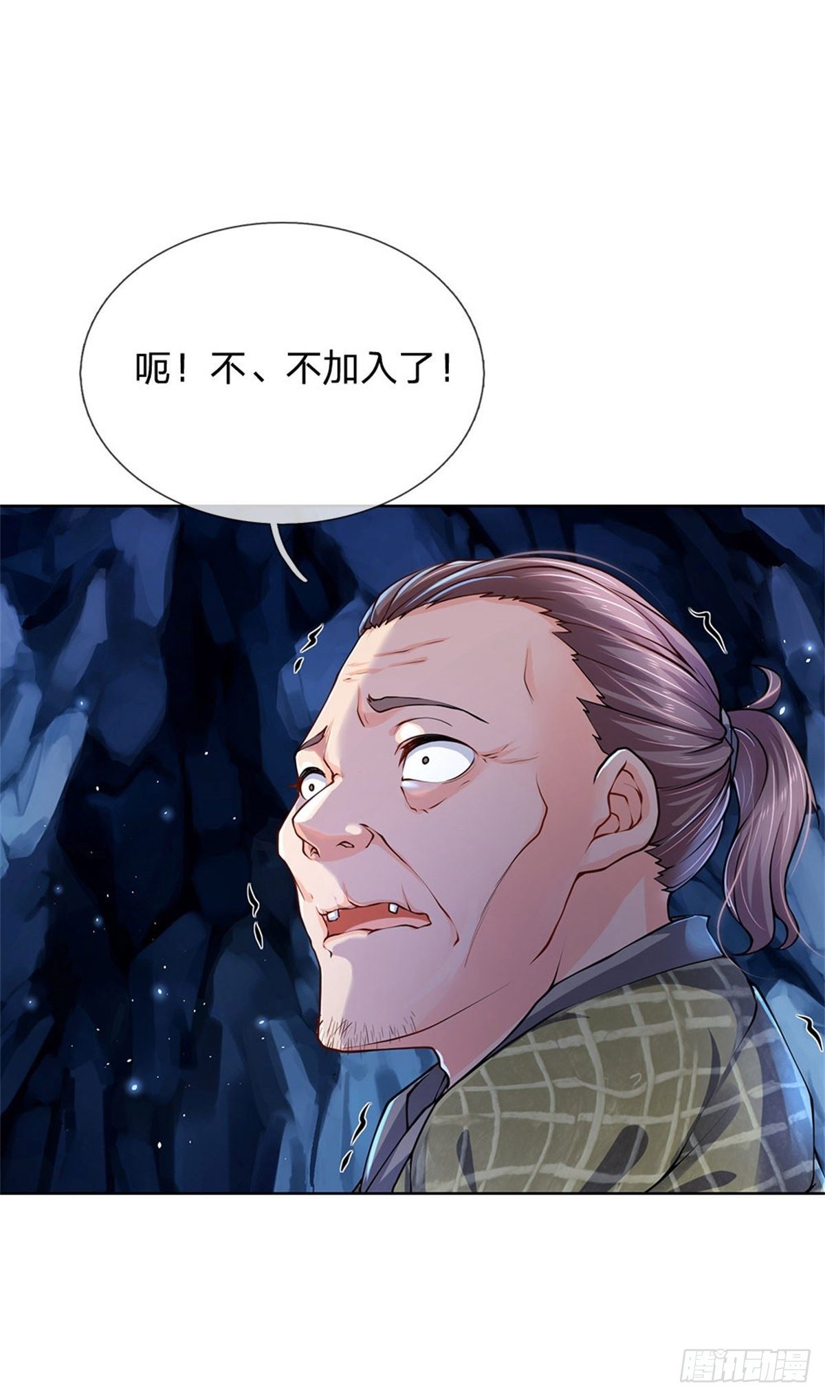 掌门不对劲 漫画漫画,第27话 收徒2图