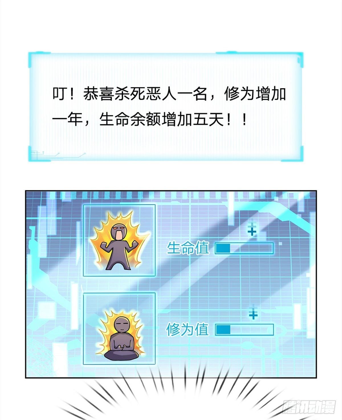 掌门不对劲 漫画漫画,第10话 惩戒之鞭1图