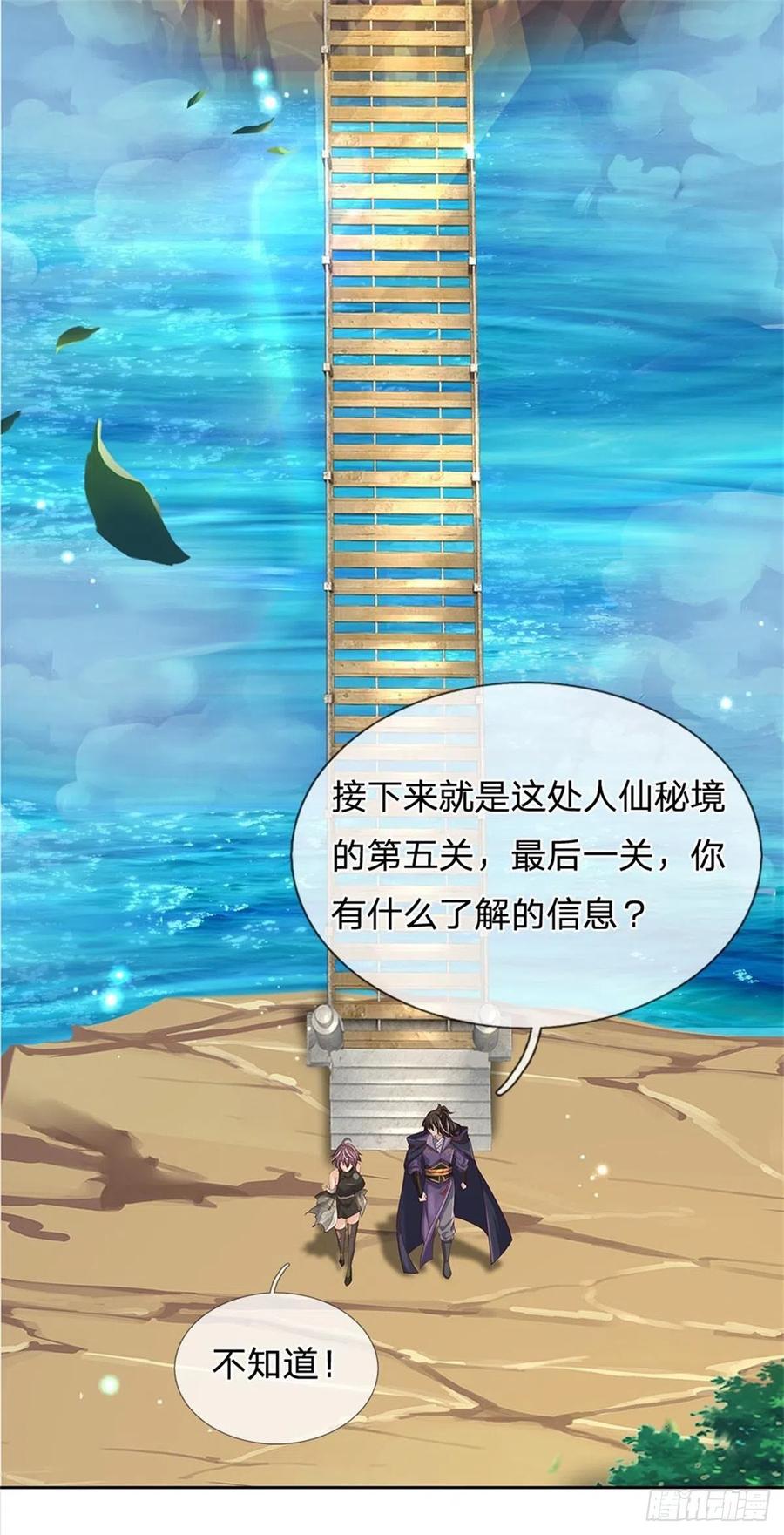 掌门不对劲 漫画漫画,第92话 风波不息2图