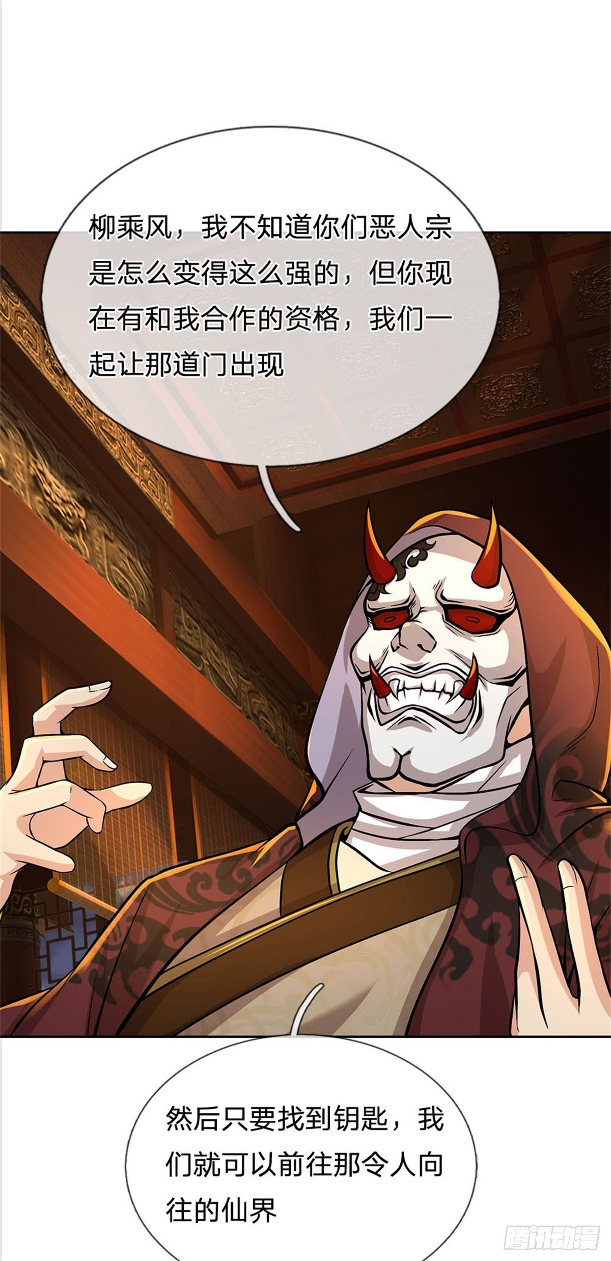 掌门不对劲 漫画漫画,第122话 师父很厉害1图