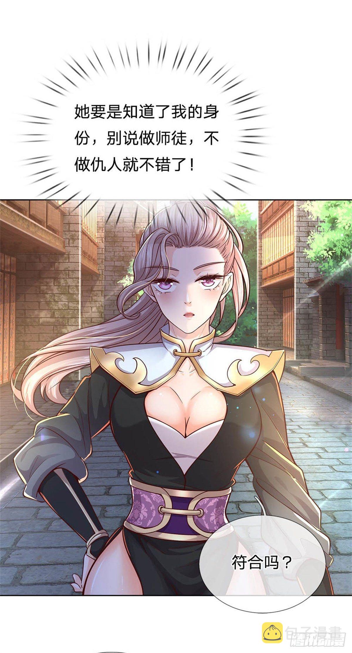 掌门不对劲 漫画漫画,第31话 拜师条件2图