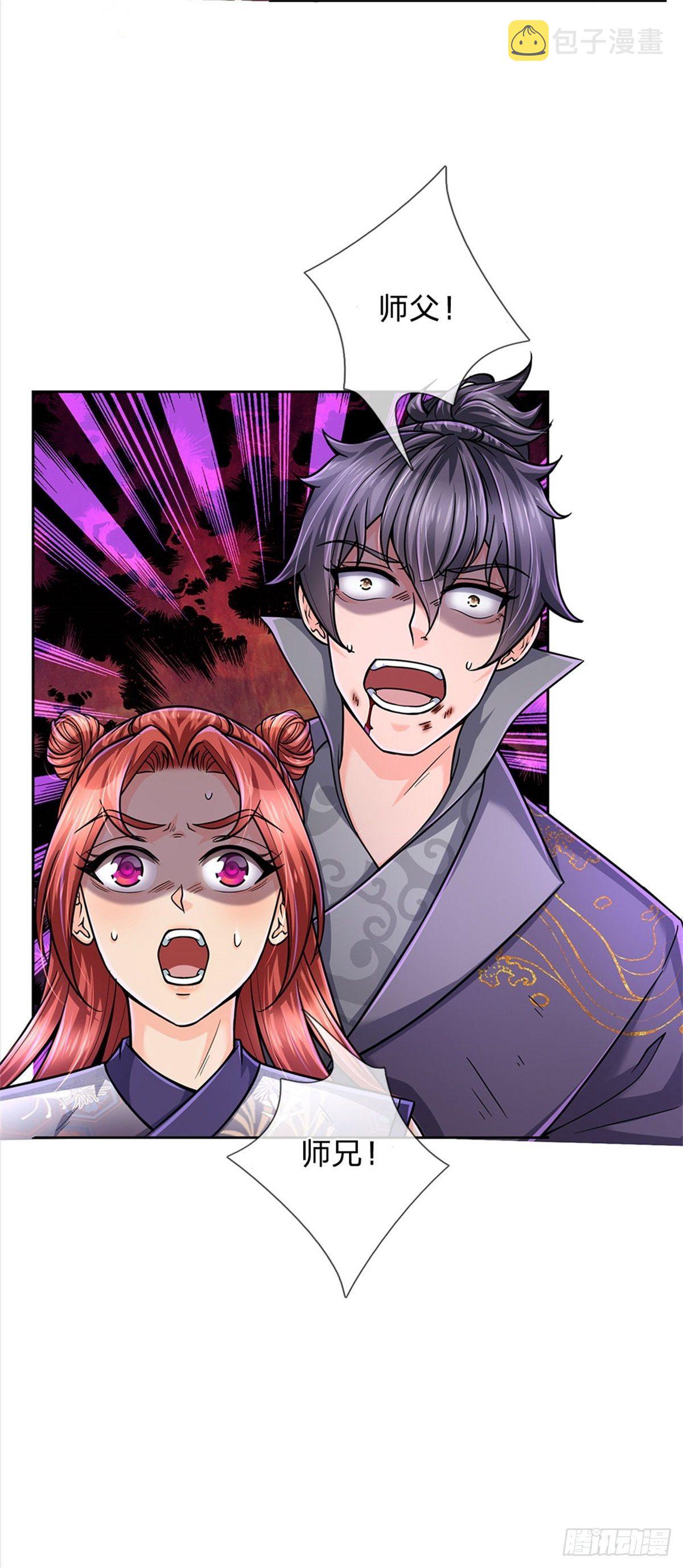 掌门不对劲笫二季漫画,第52话 这不对劲2图