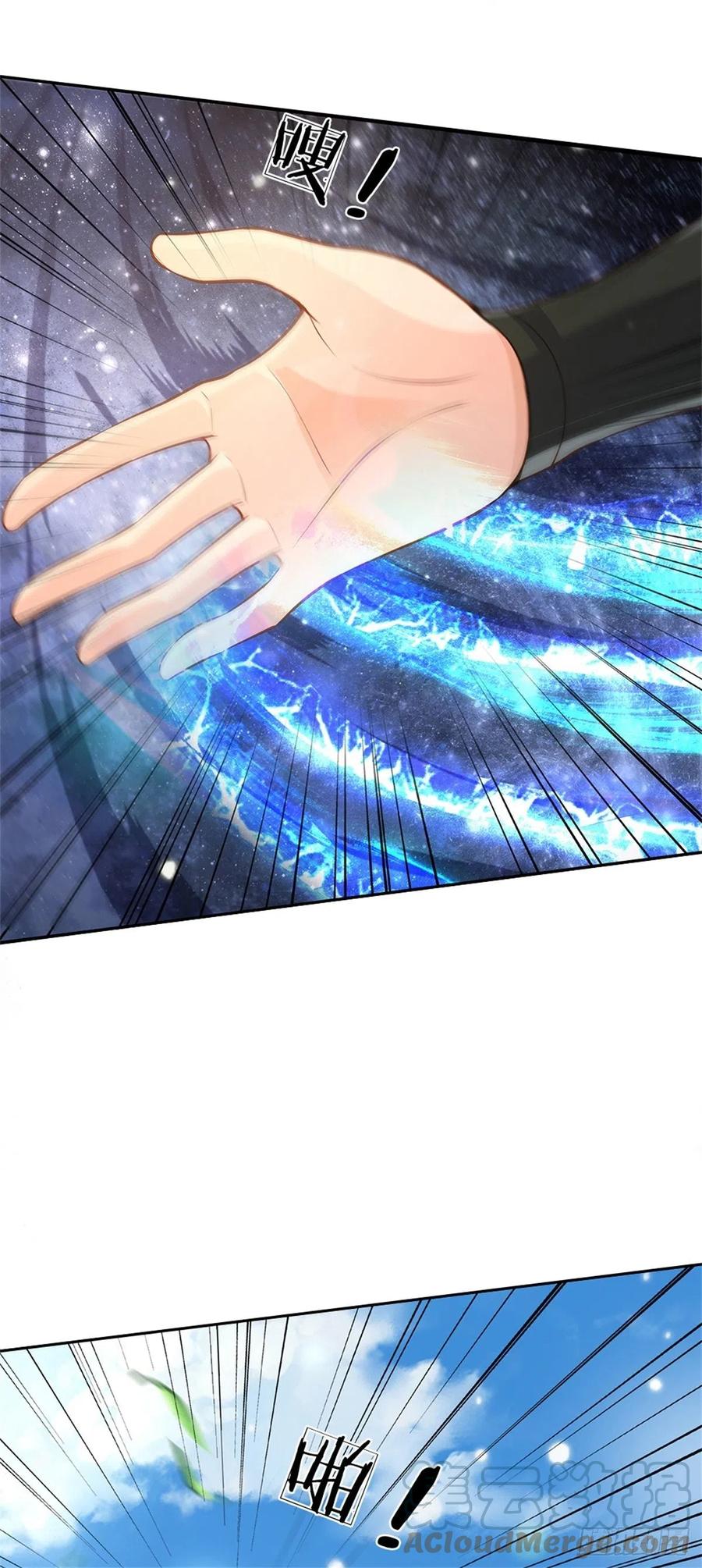 掌门不对劲笫二季漫画,第65话 获得奖励1图