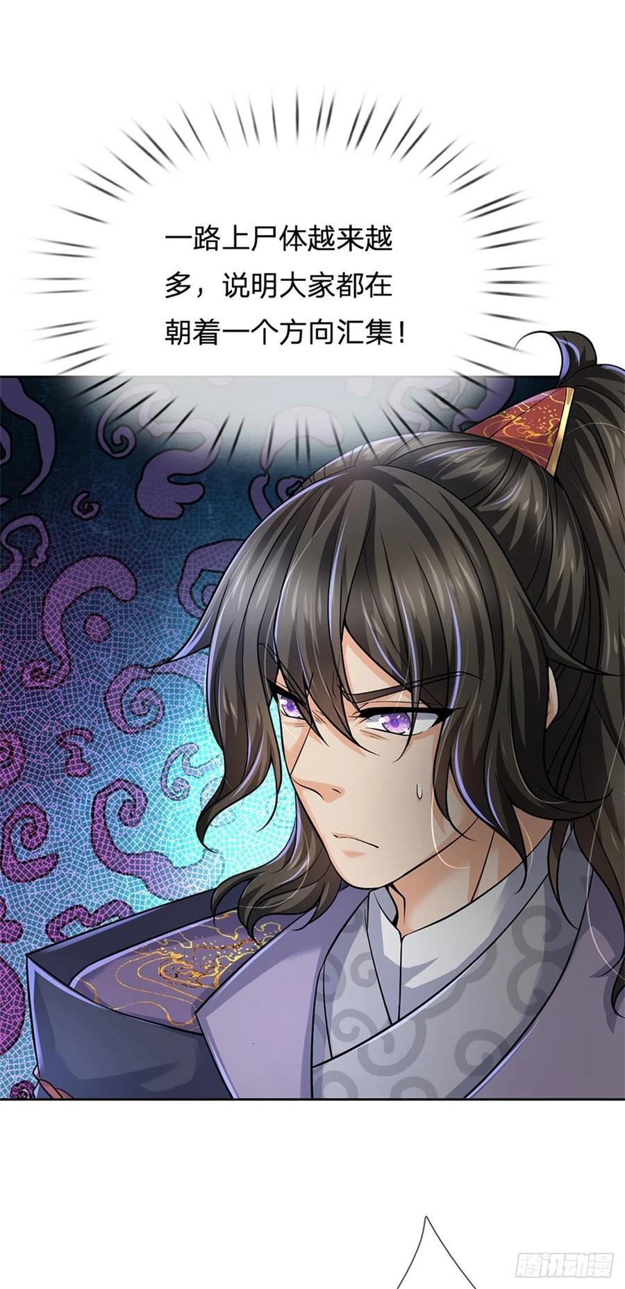掌门不对劲 漫画漫画,第94话 修为上限2图