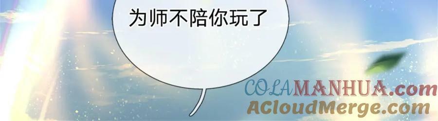 掌门不对劲笫二季漫画,第151话 你拿不走1图