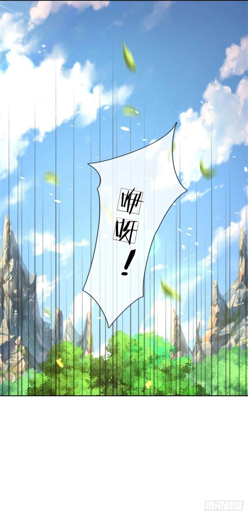 掌门不对劲 漫画漫画,第80话 天降雷劫2图