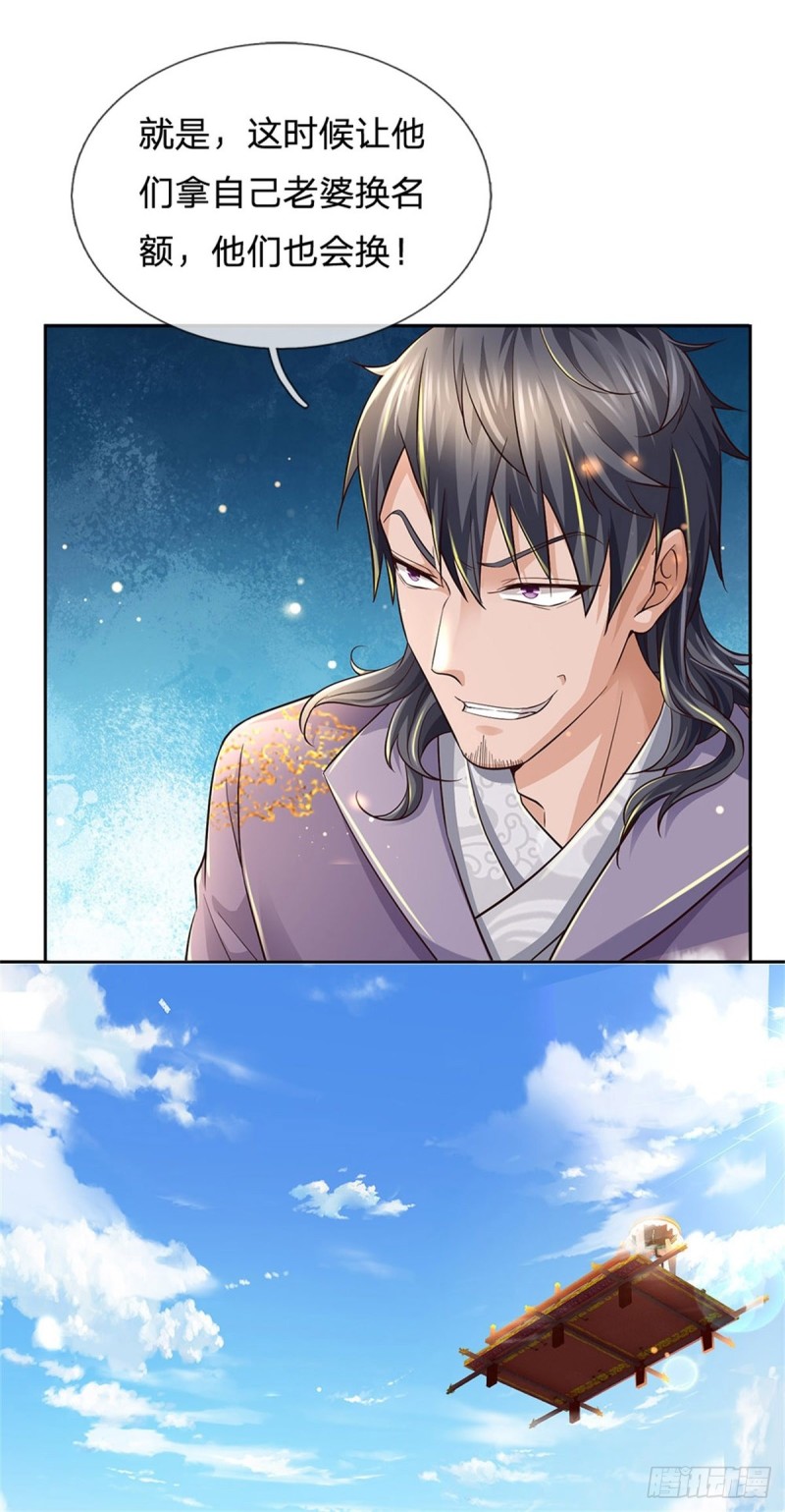 掌门不对劲 漫画漫画,第59话 逃跑？！2图
