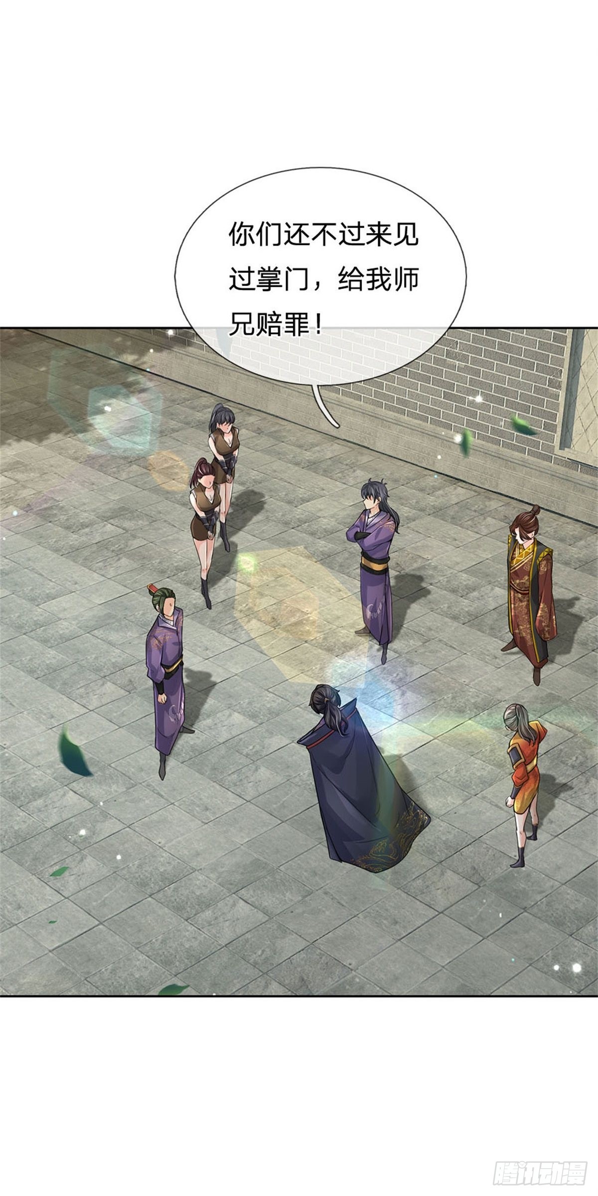 掌门不对劲 漫画漫画,第117话 孤身入阵山1图
