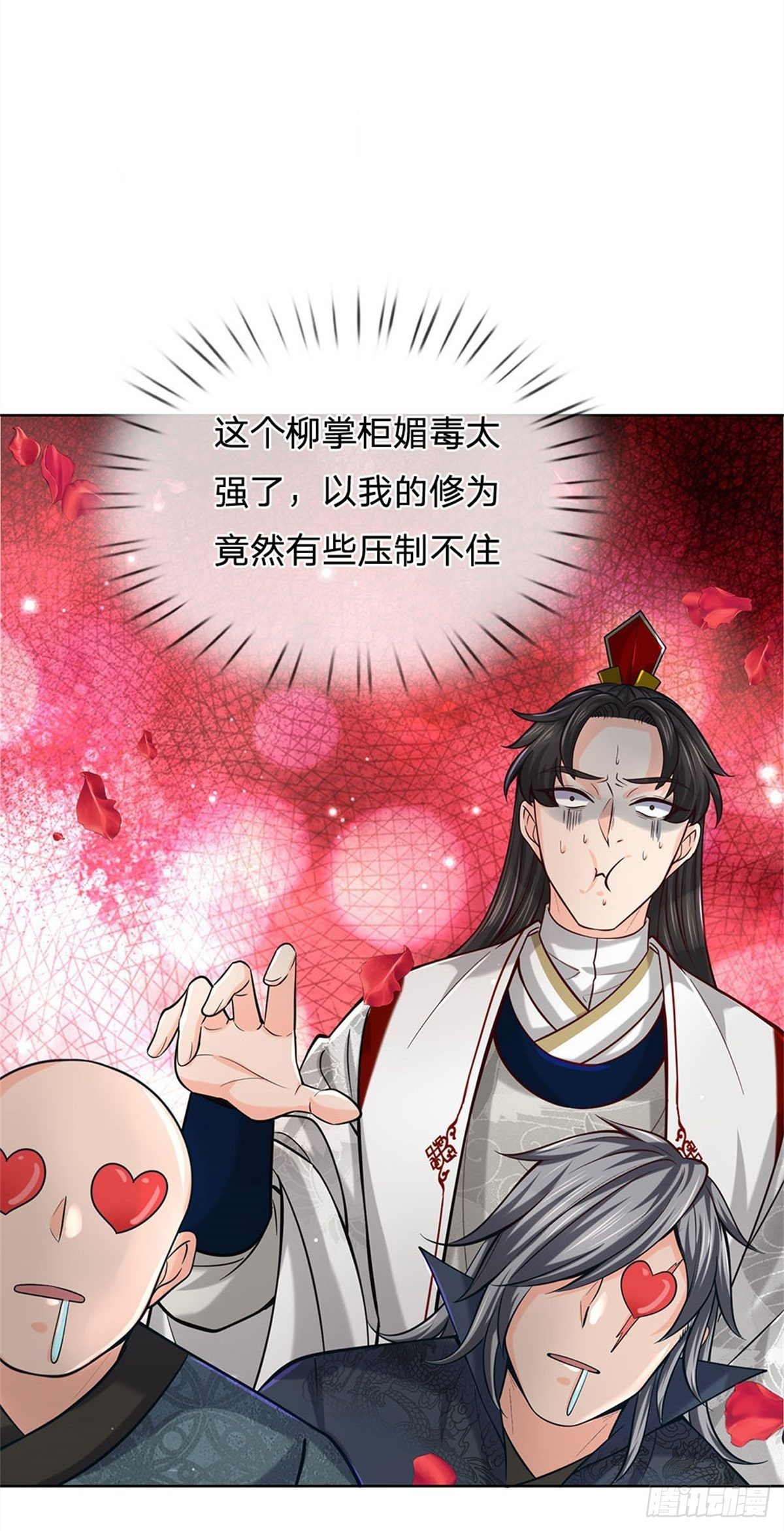 掌门不对劲 漫画漫画,第40话 一起学狗叫1图